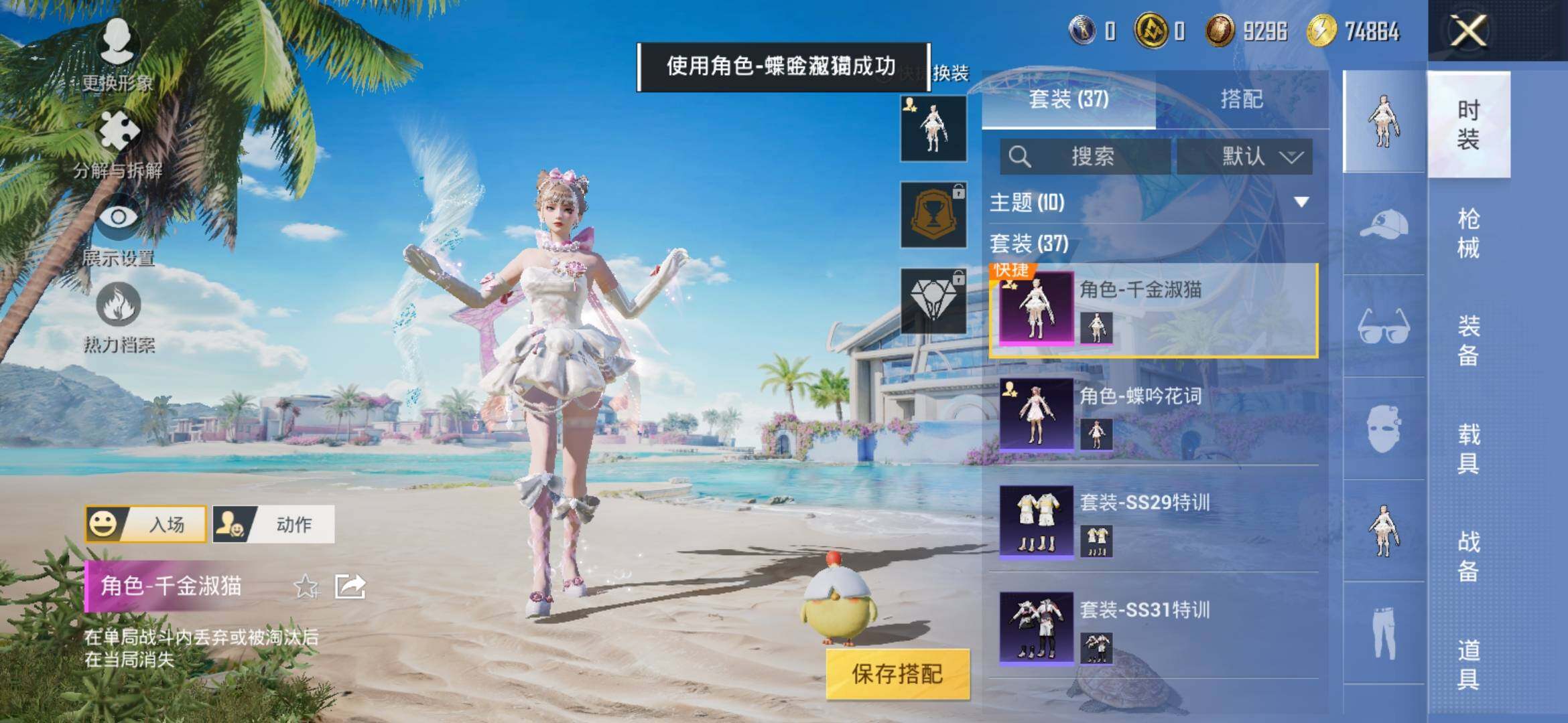 HPYXS3307823和平精英账号详情图8