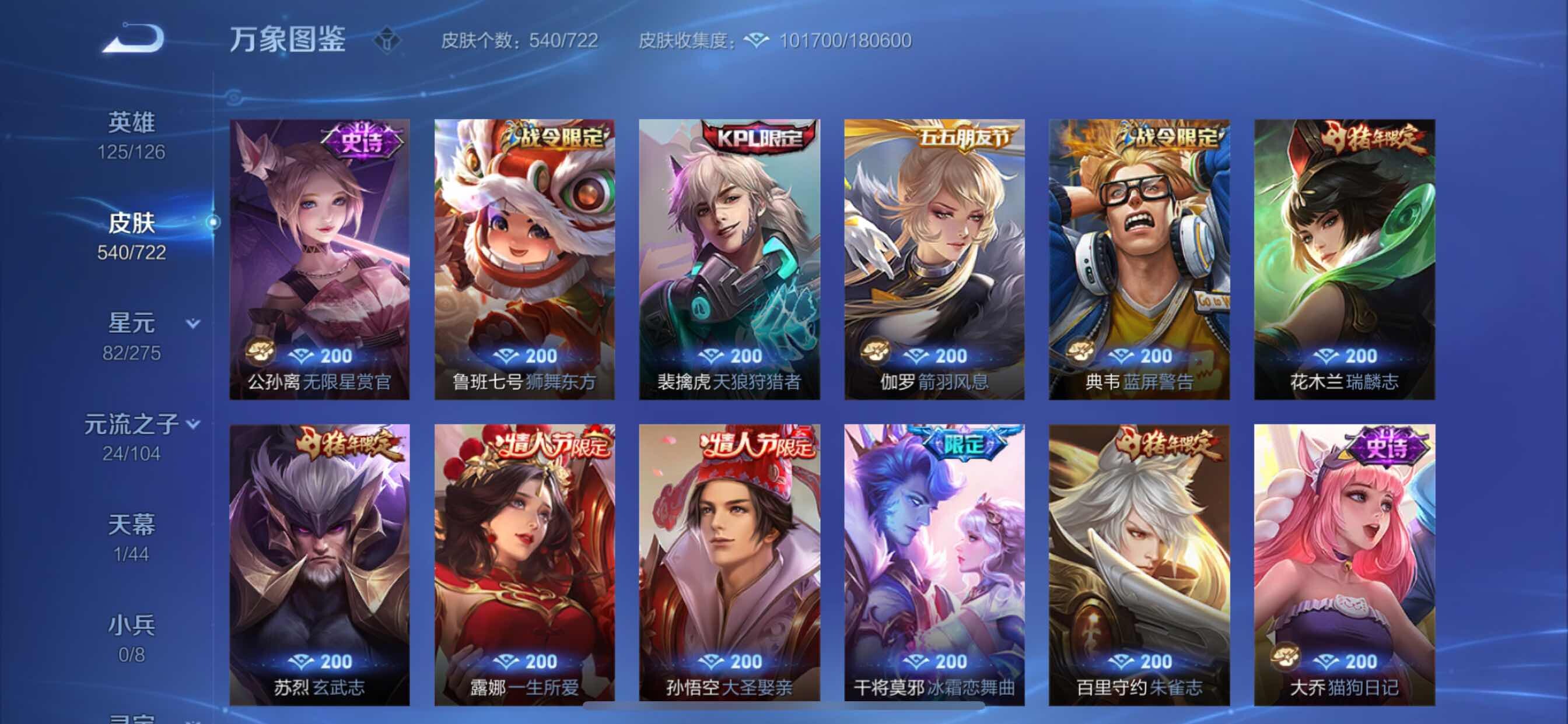 WZCMY3239808王者荣耀账号详情图30
