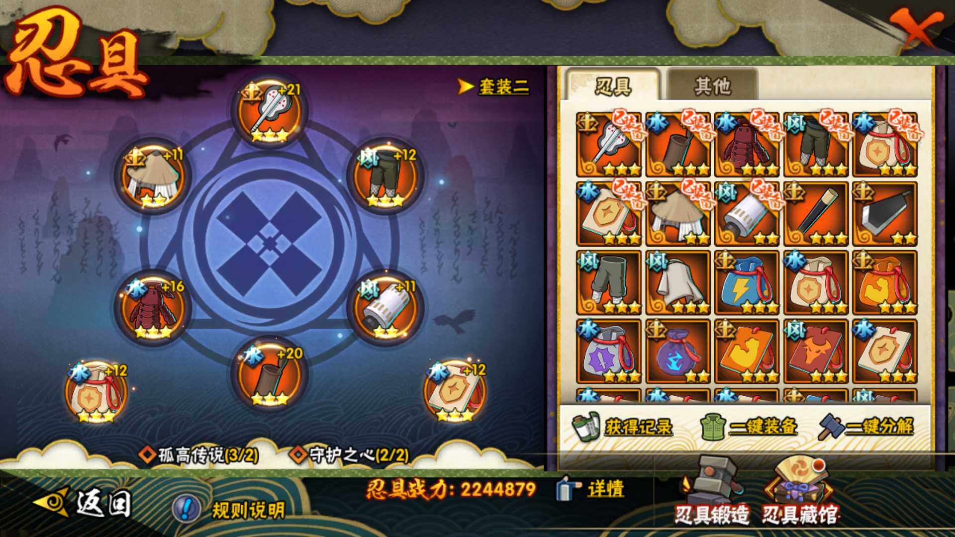 HYLFY317839火影忍者账号详情图3