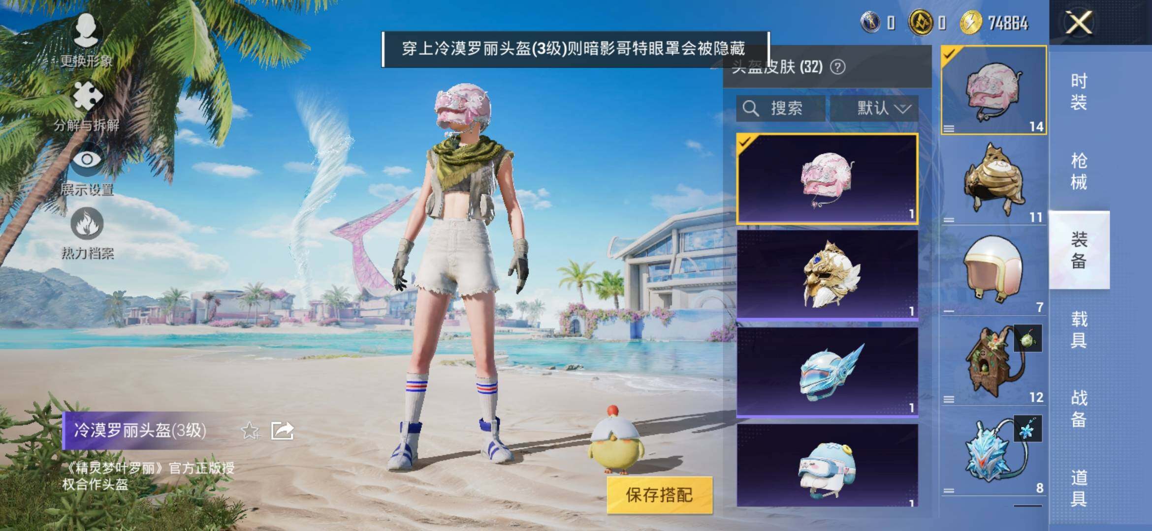 HPYXS3307823和平精英账号详情图9
