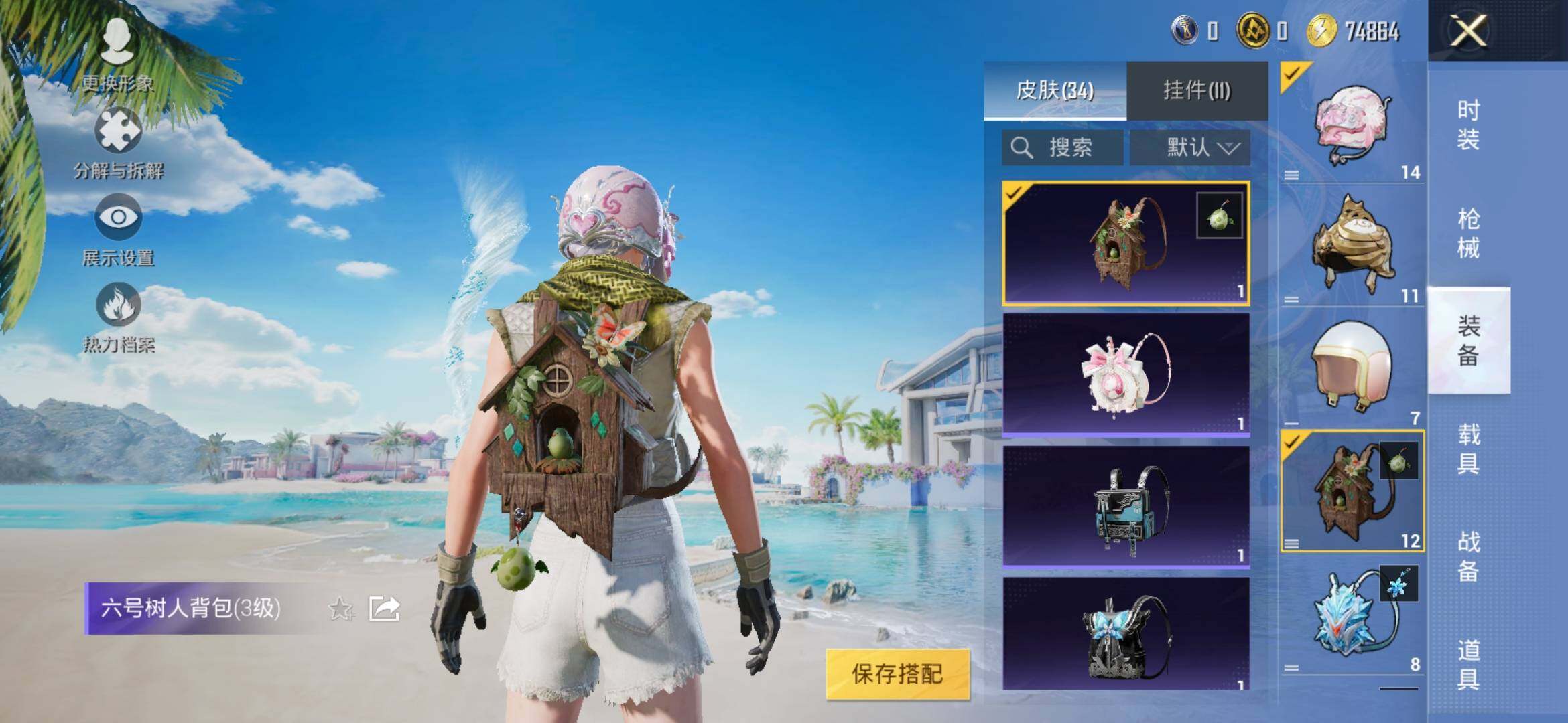 HPYXS3307823和平精英账号详情图10