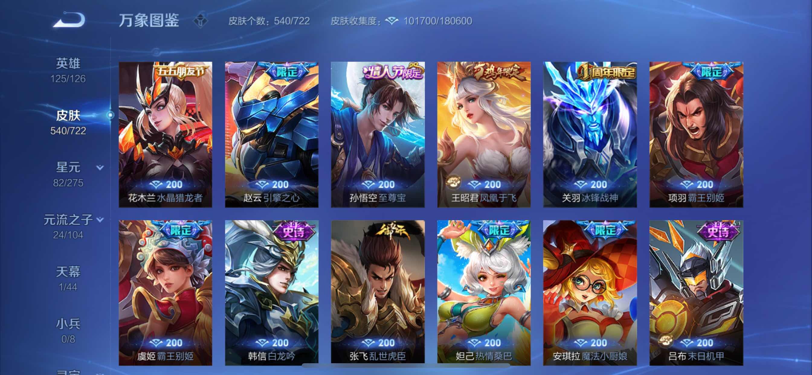 WZCMY3239808王者荣耀账号详情图34