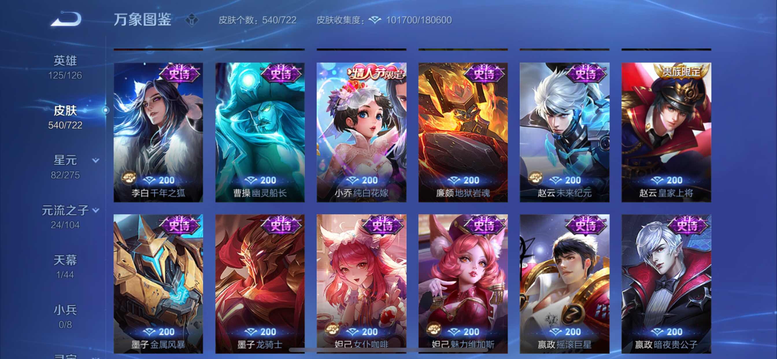 WZCMY3239808王者荣耀账号详情图33