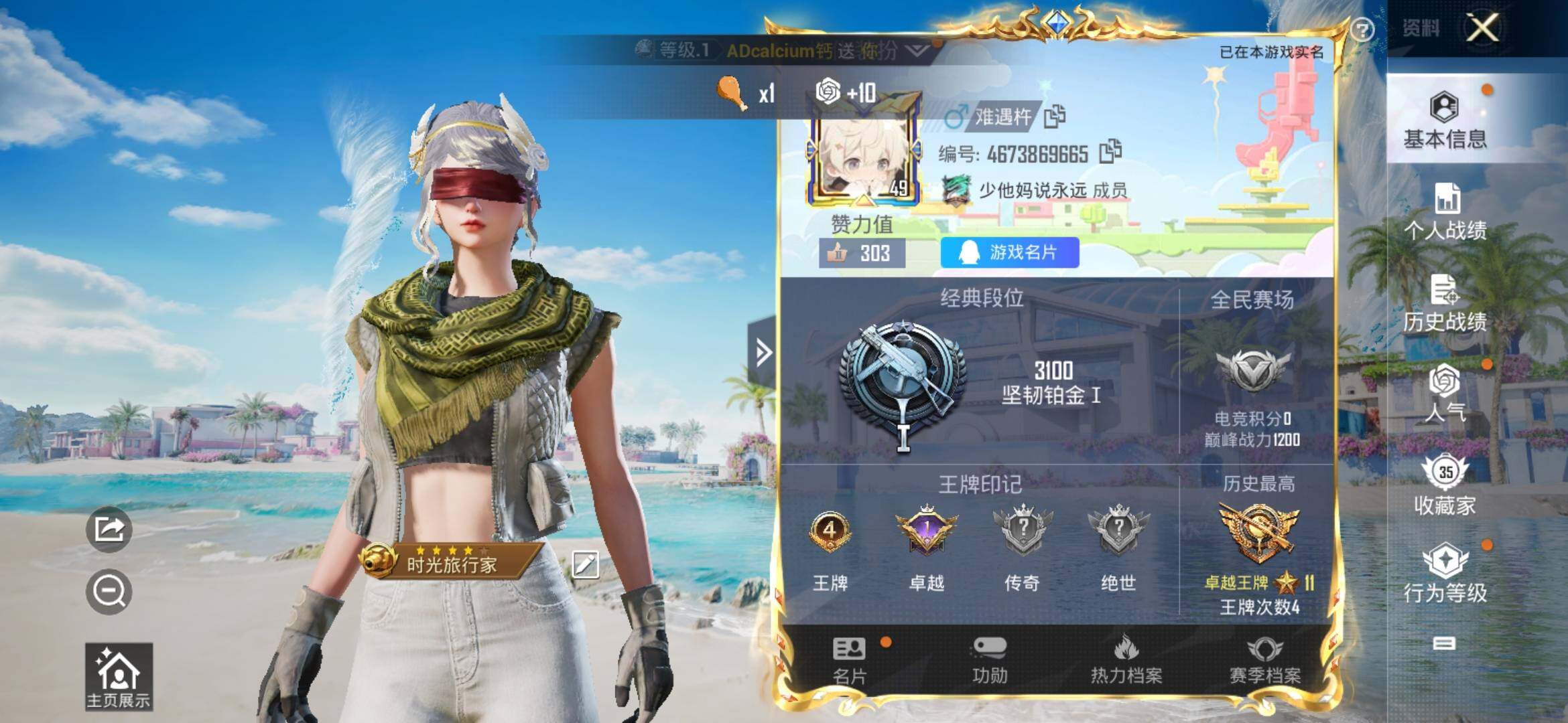 HPYXS3307823和平精英账号详情图2