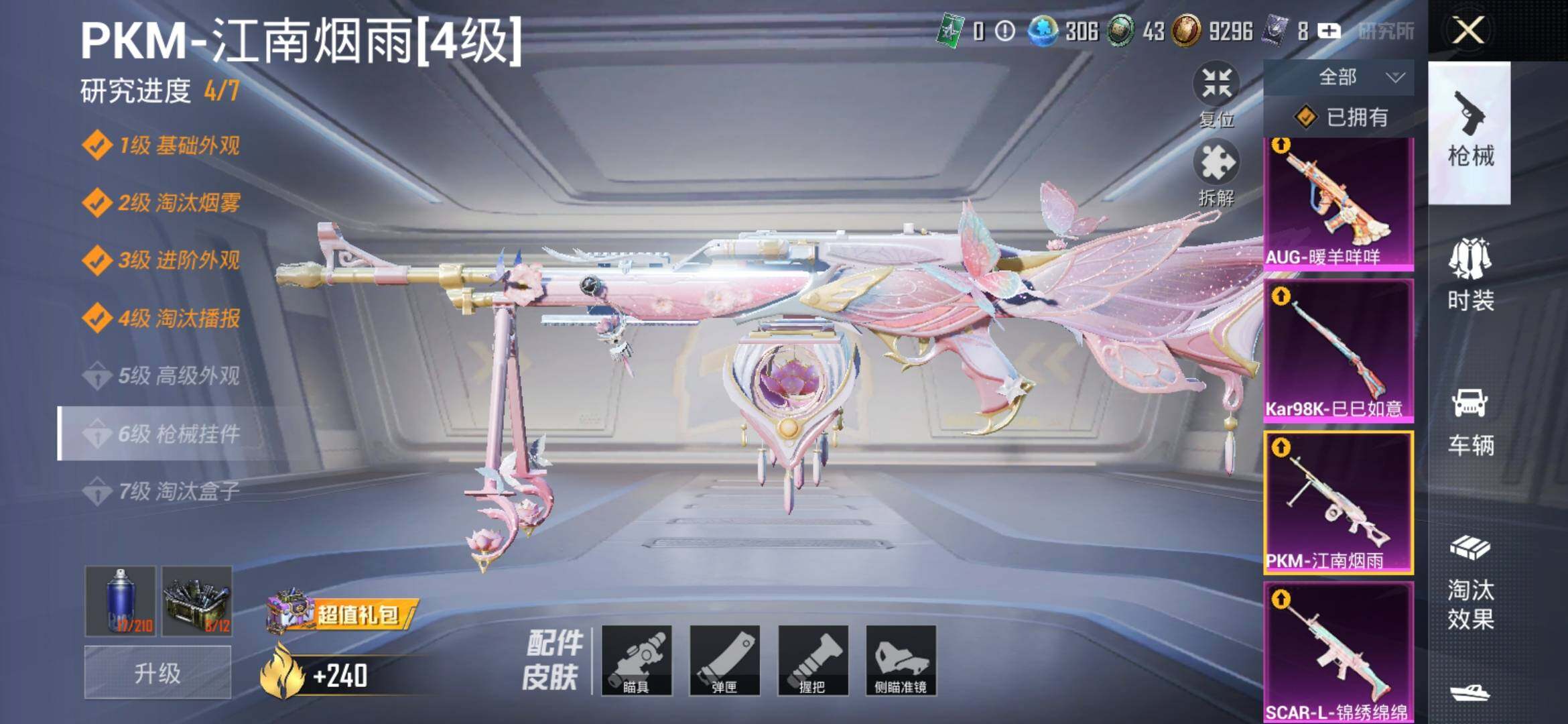 HPYXS3307823和平精英账号详情图15