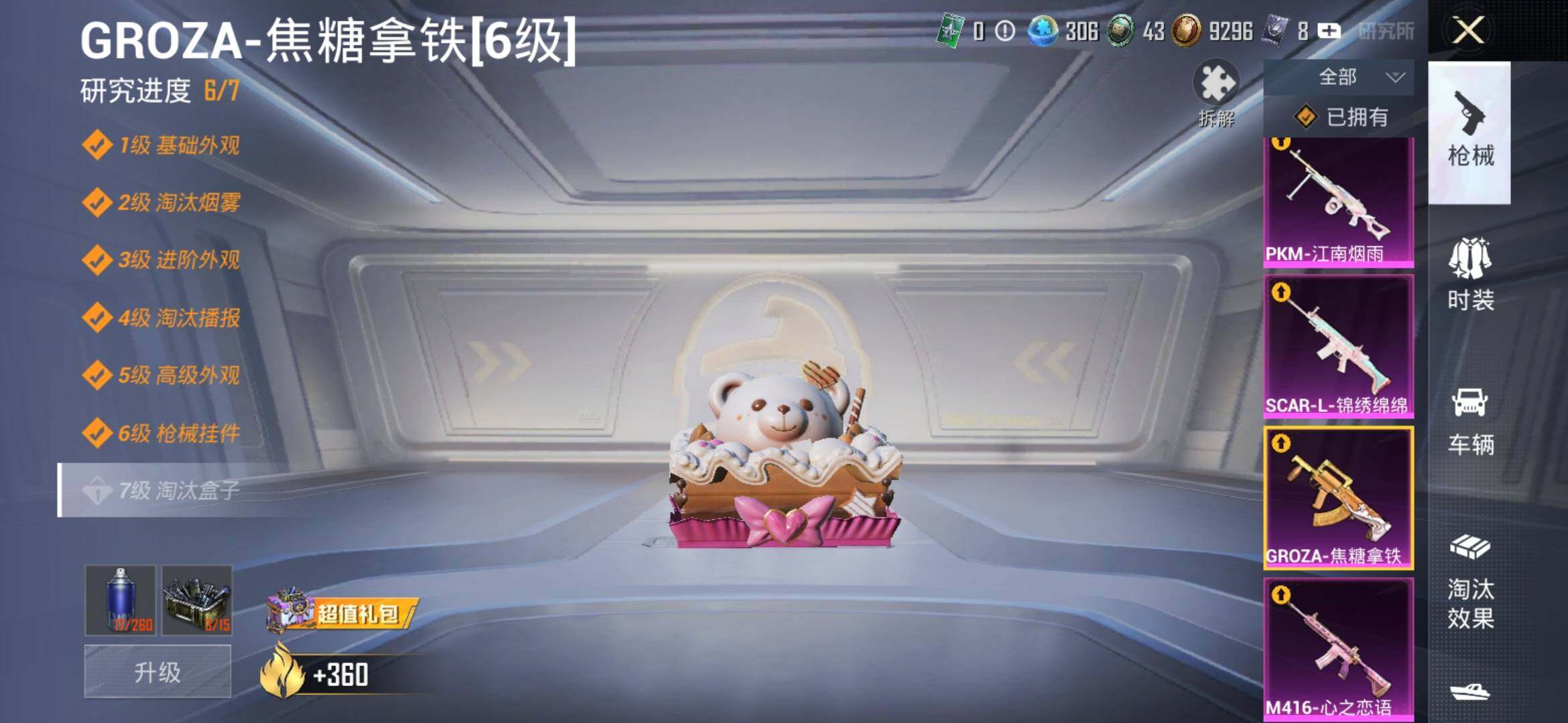 HPYXS3307823和平精英账号详情图14