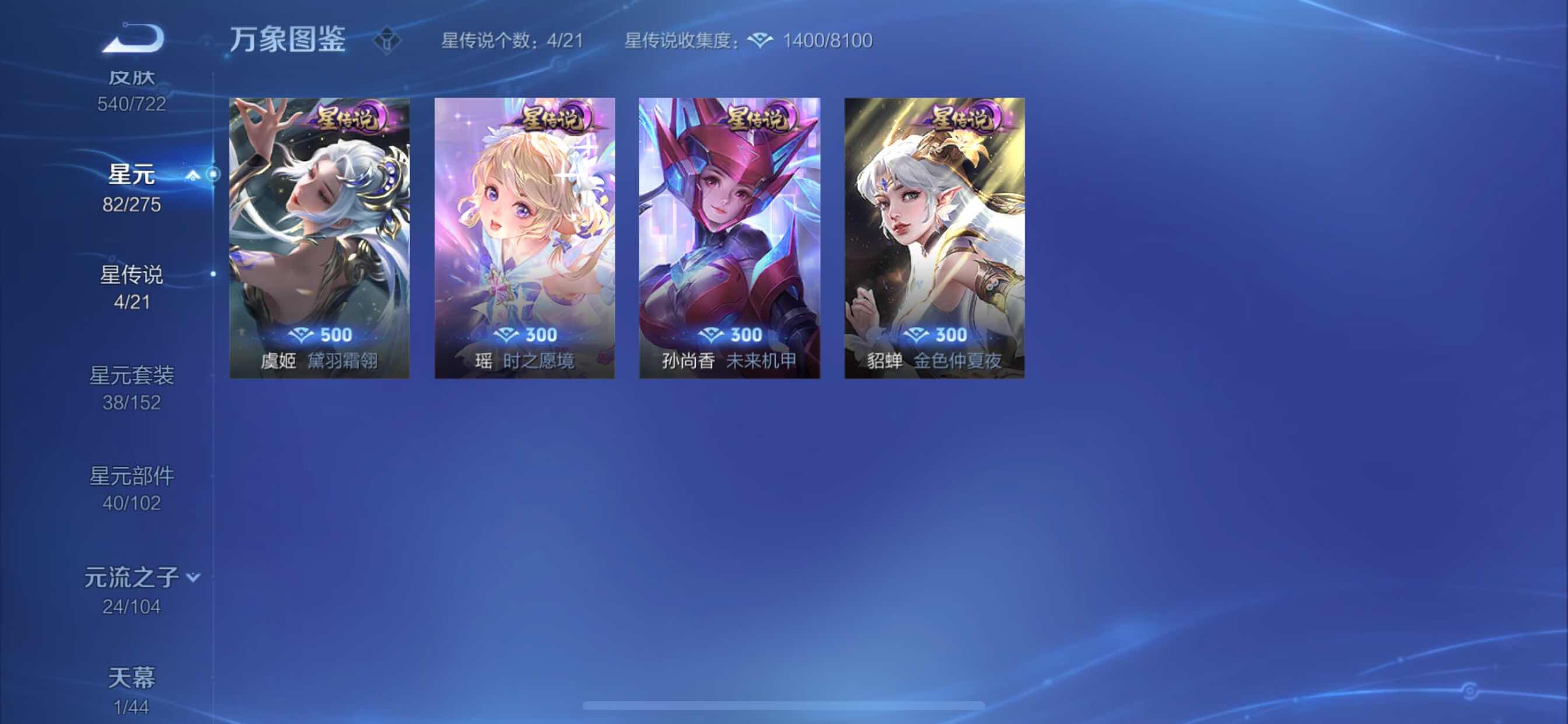WZCMY3239808王者荣耀账号详情图37