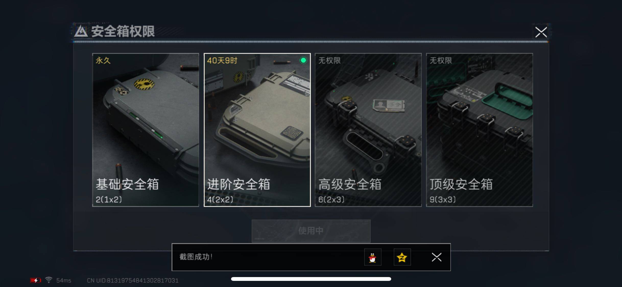 SJZYXS317842三角洲行动账号详情图9 SJZYXS317842三角洲行动账号详情图9