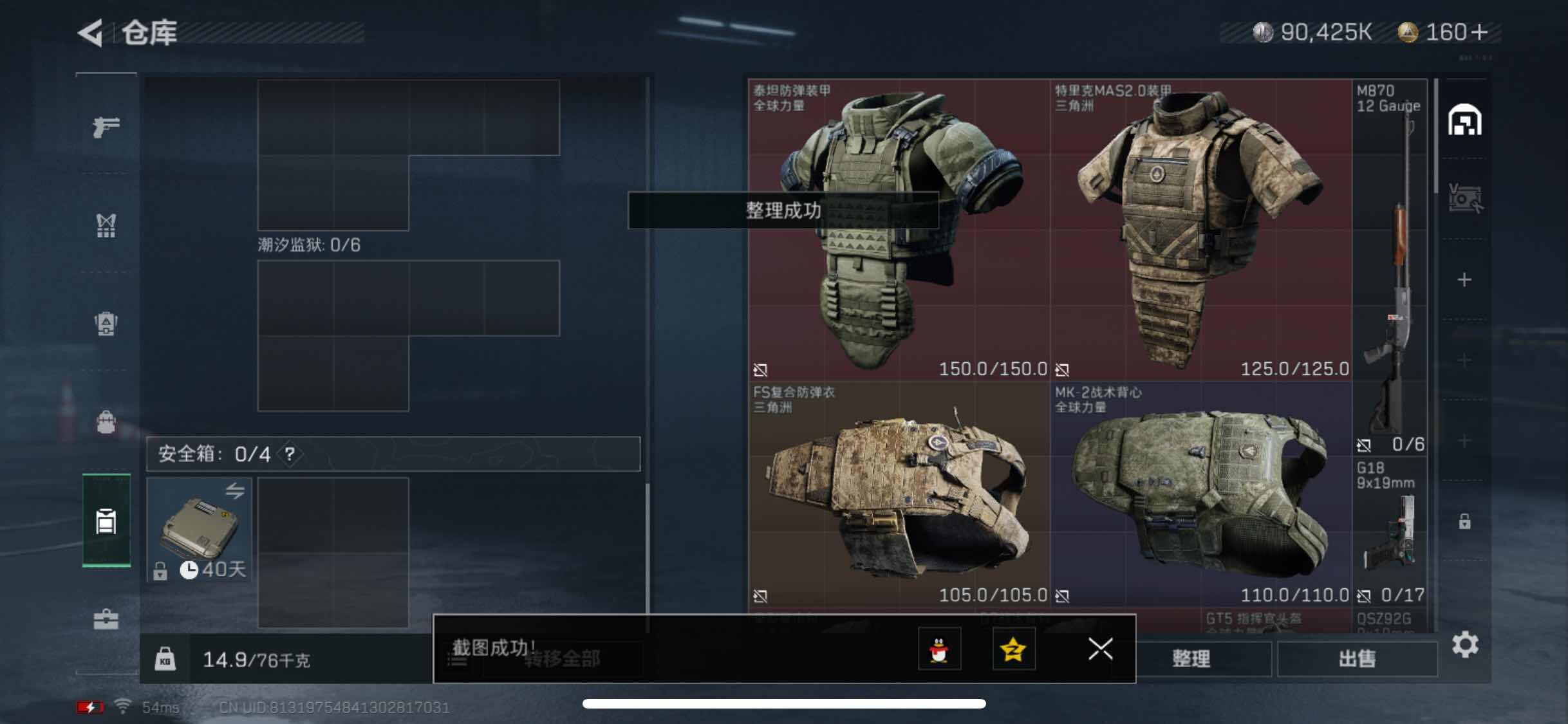 SJZYXS317842三角洲行动账号详情图10 SJZYXS317842三角洲行动账号详情图10