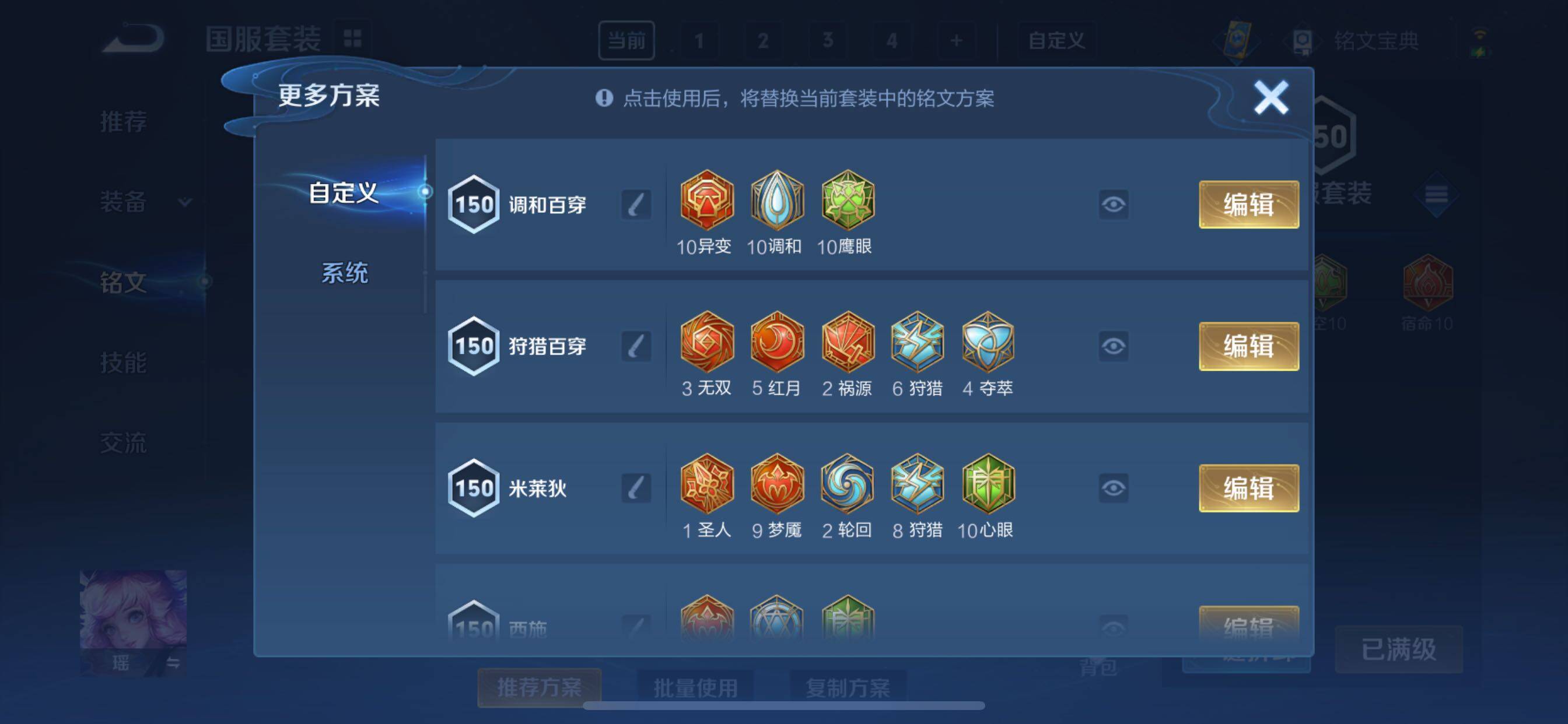 WZCMY3239808王者荣耀账号详情图38