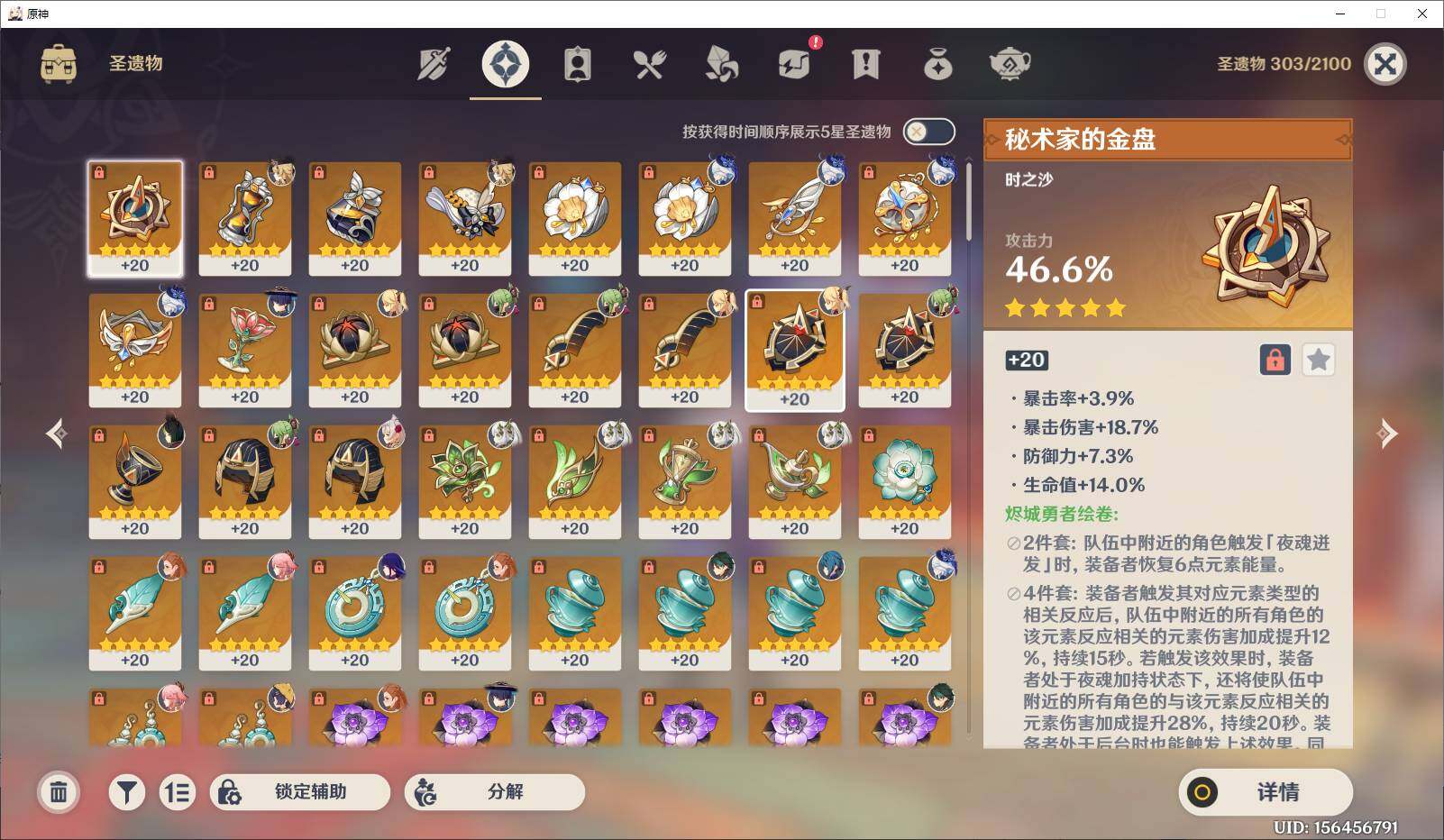 YSEY38262原神账号详情图6 YSEY38262原神账号详情图6