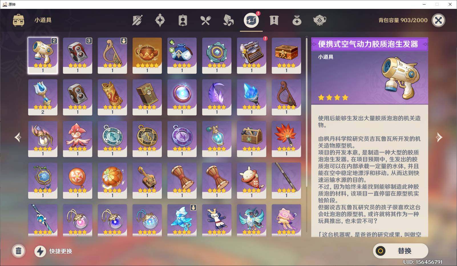 YSEY38262原神账号详情图7 YSEY38262原神账号详情图7