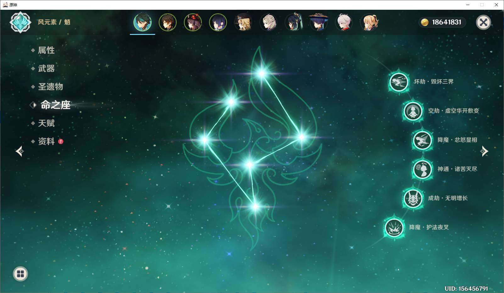 YSEY38262原神账号详情图8 YSEY38262原神账号详情图8