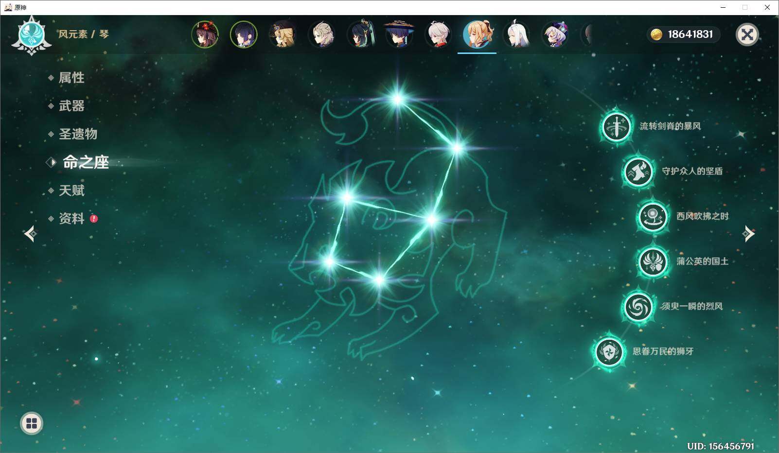 YSEY38262原神账号详情图10 YSEY38262原神账号详情图10