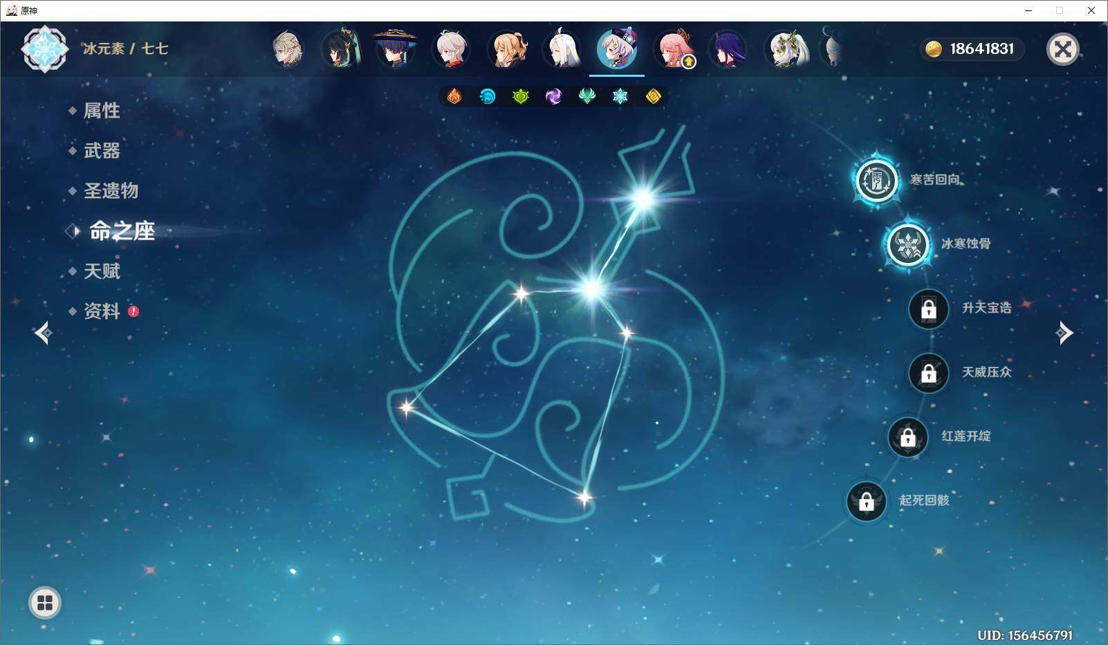 YSEY38262原神账号详情图11 YSEY38262原神账号详情图11