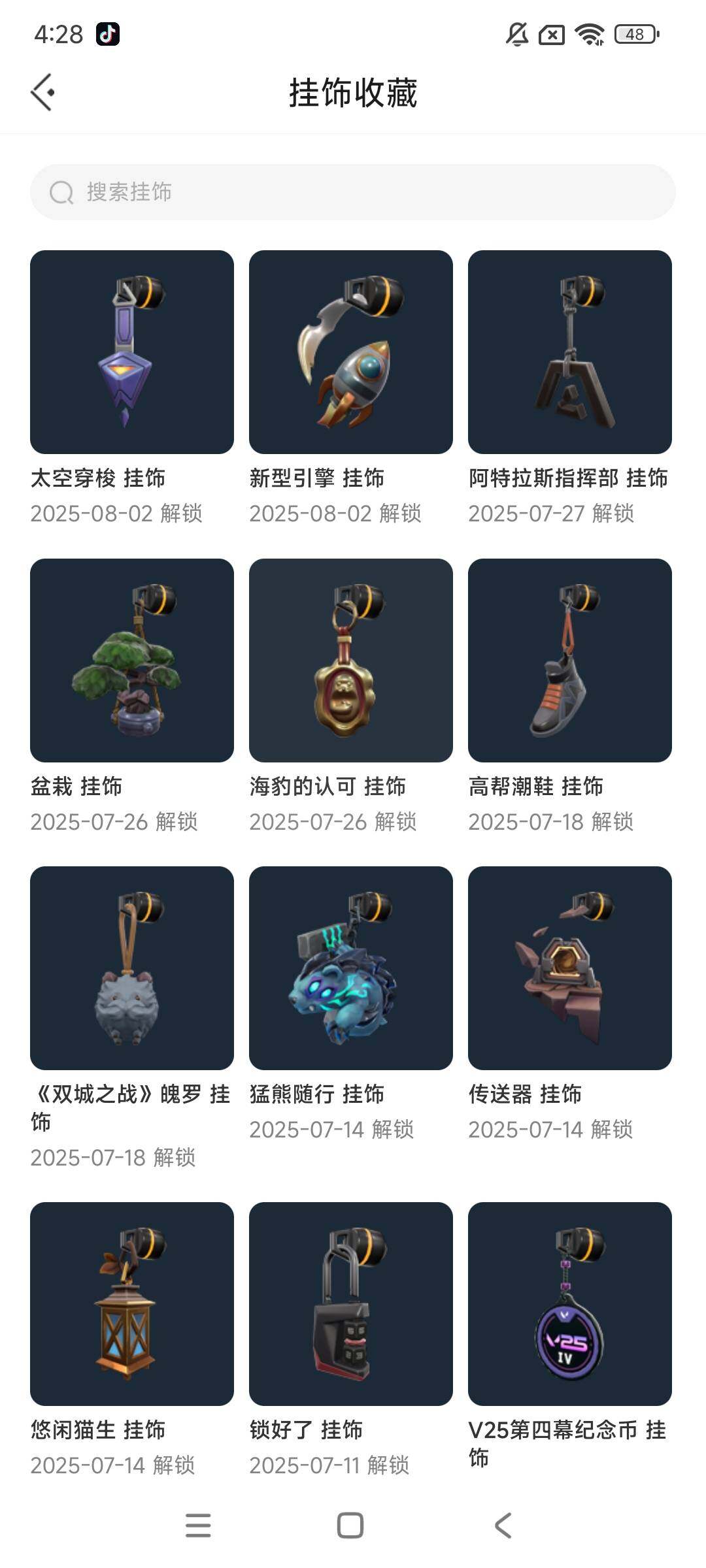 WWQEY39210无畏契约账号详情图8