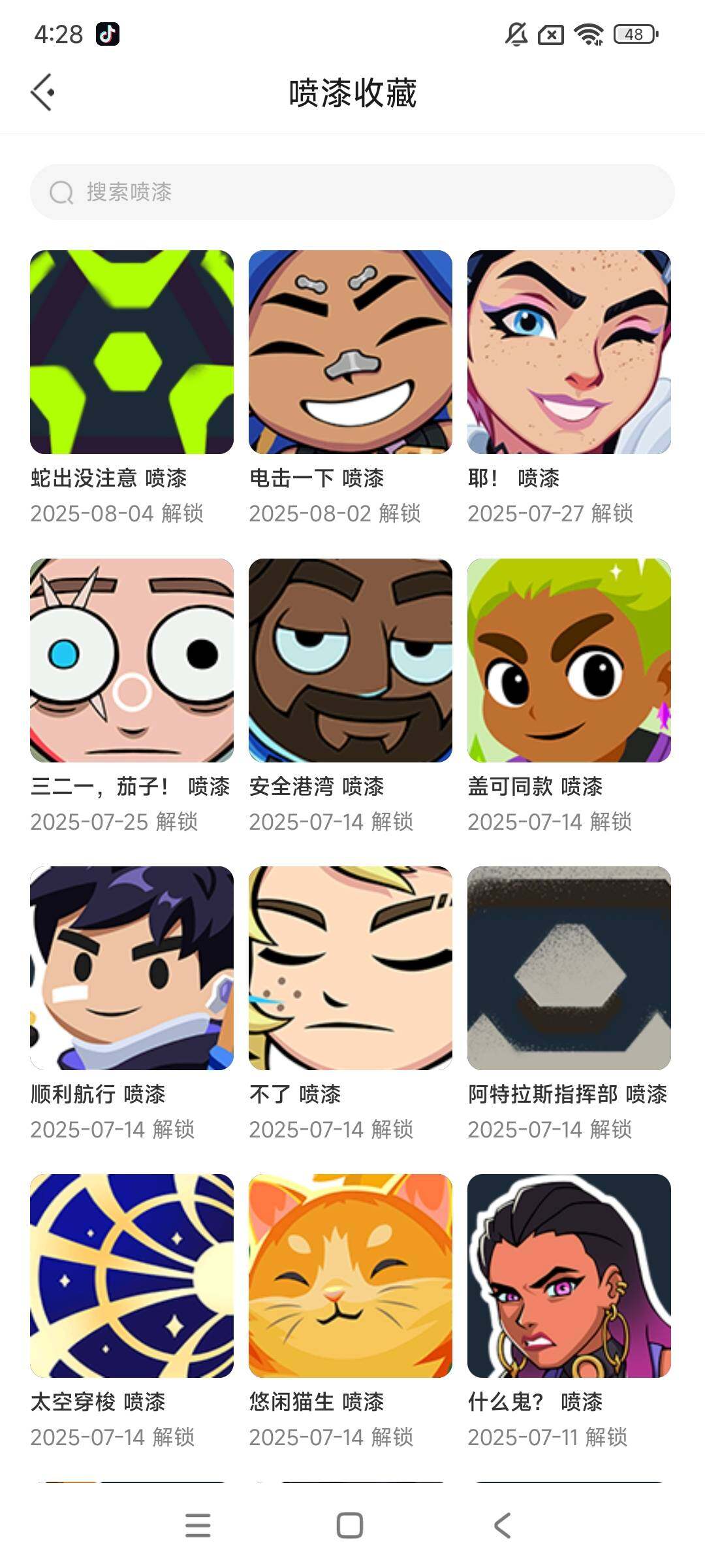 WWQEY39210无畏契约账号详情图9