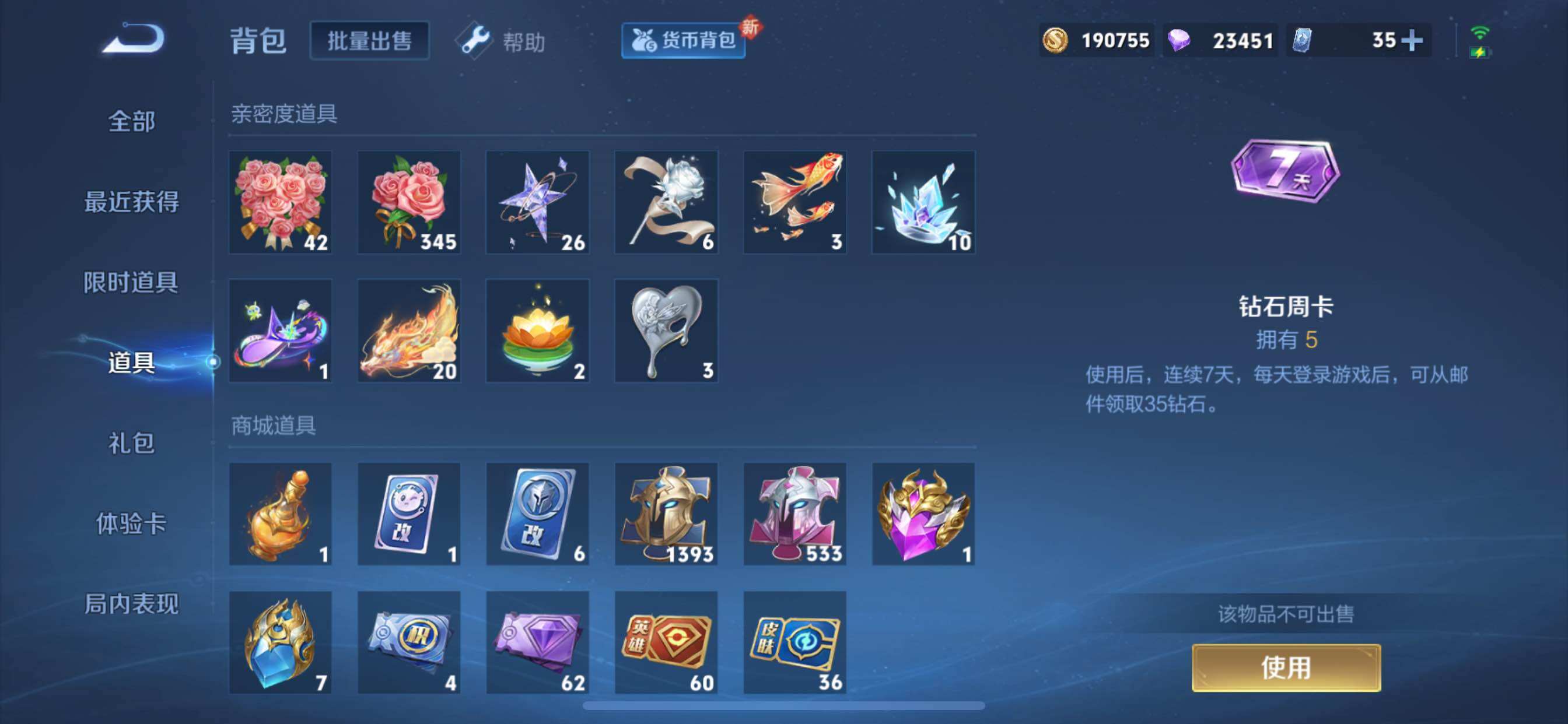 WZCMY3239808王者荣耀账号详情图39