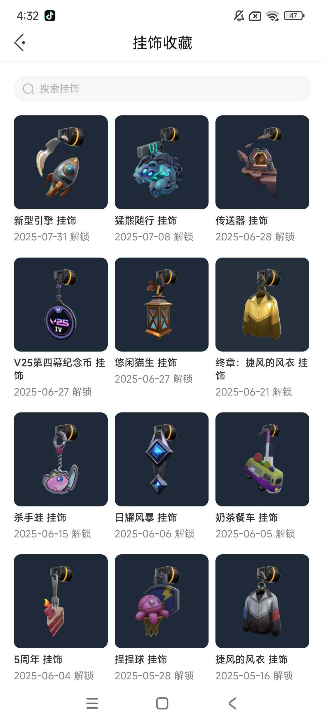 WWQEY39105无畏契约账号详情图8