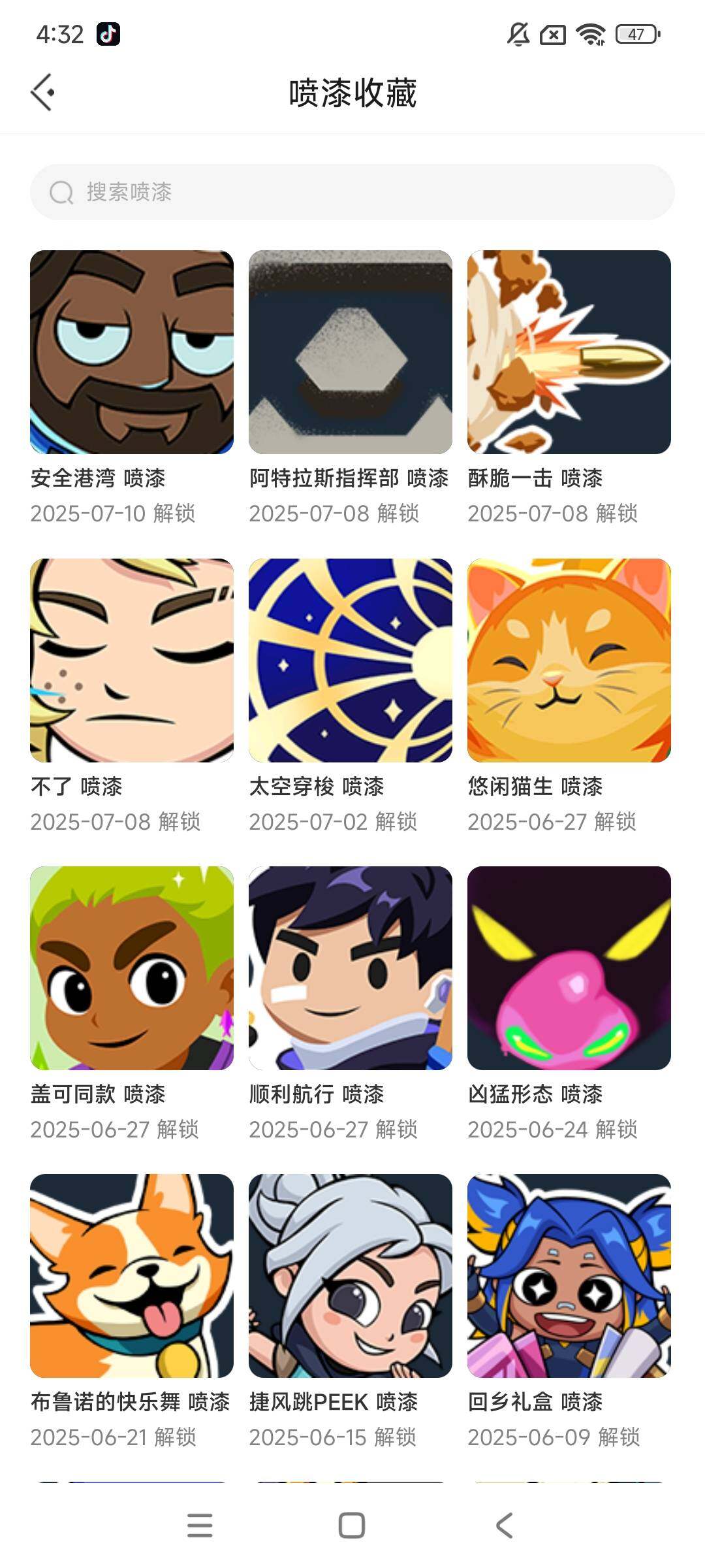 WWQEY39105无畏契约账号详情图9