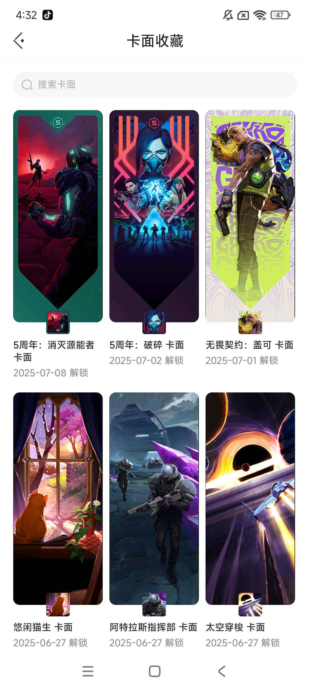 WWQEY39105无畏契约账号详情图11