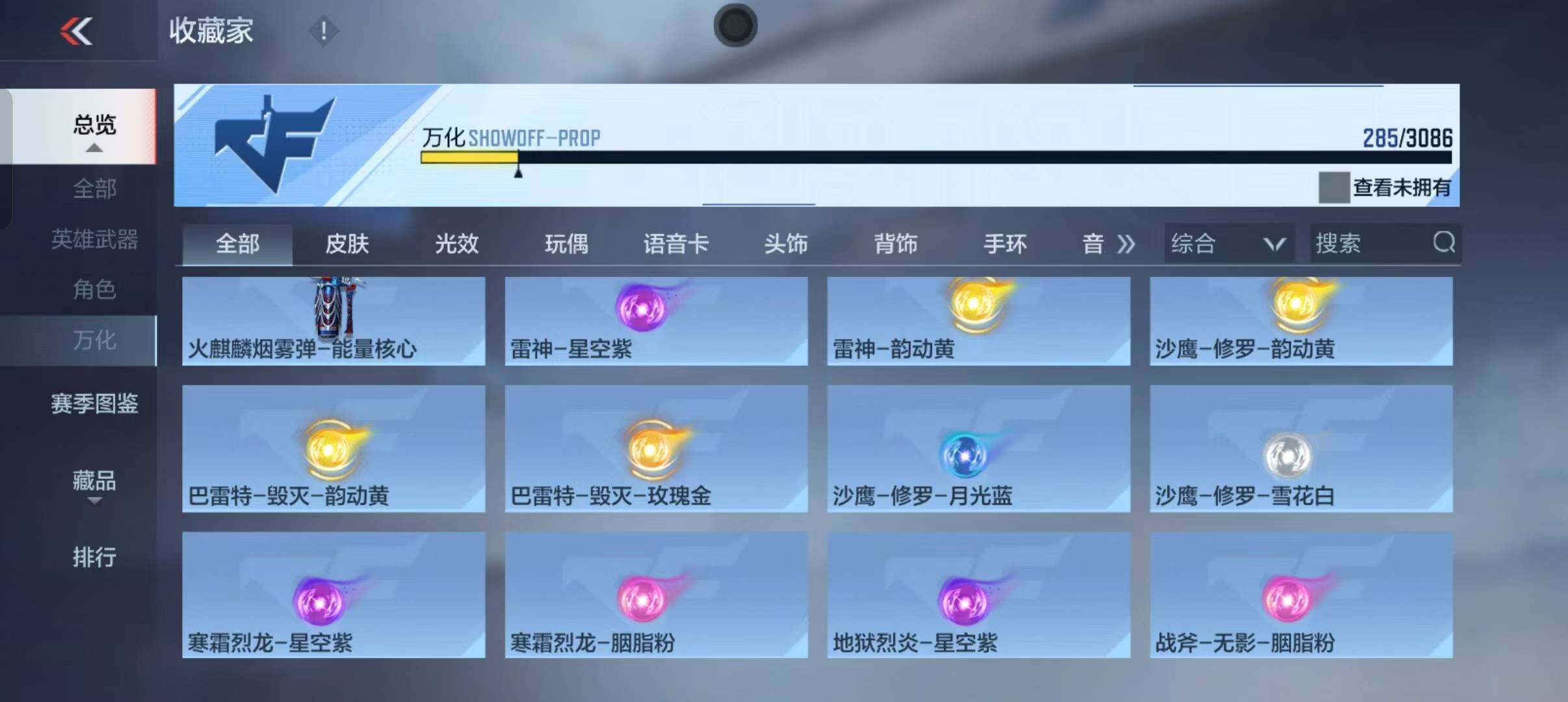CFMEY342351枪战王者账号详情图14