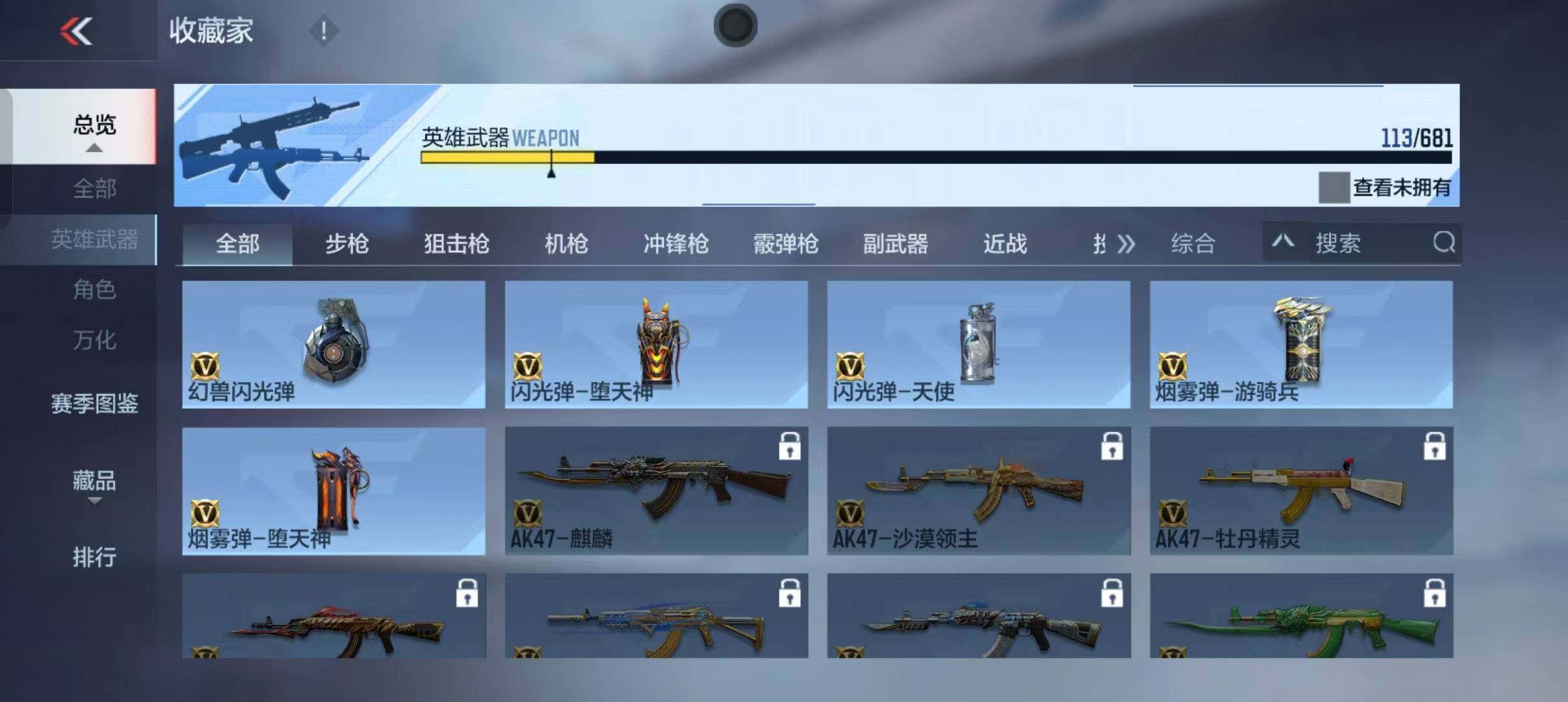 CFMEY342351枪战王者账号详情图20