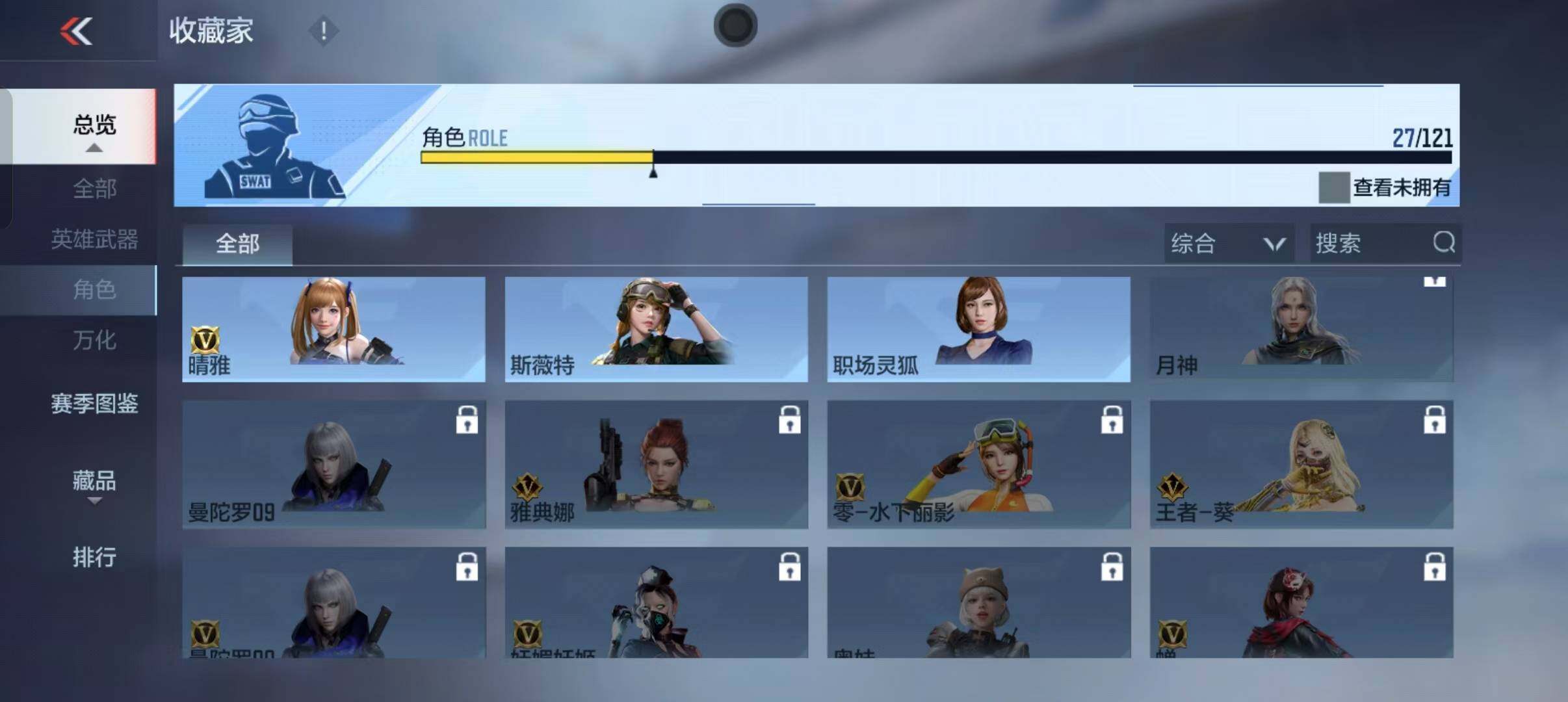 CFMEY342351枪战王者账号详情图23