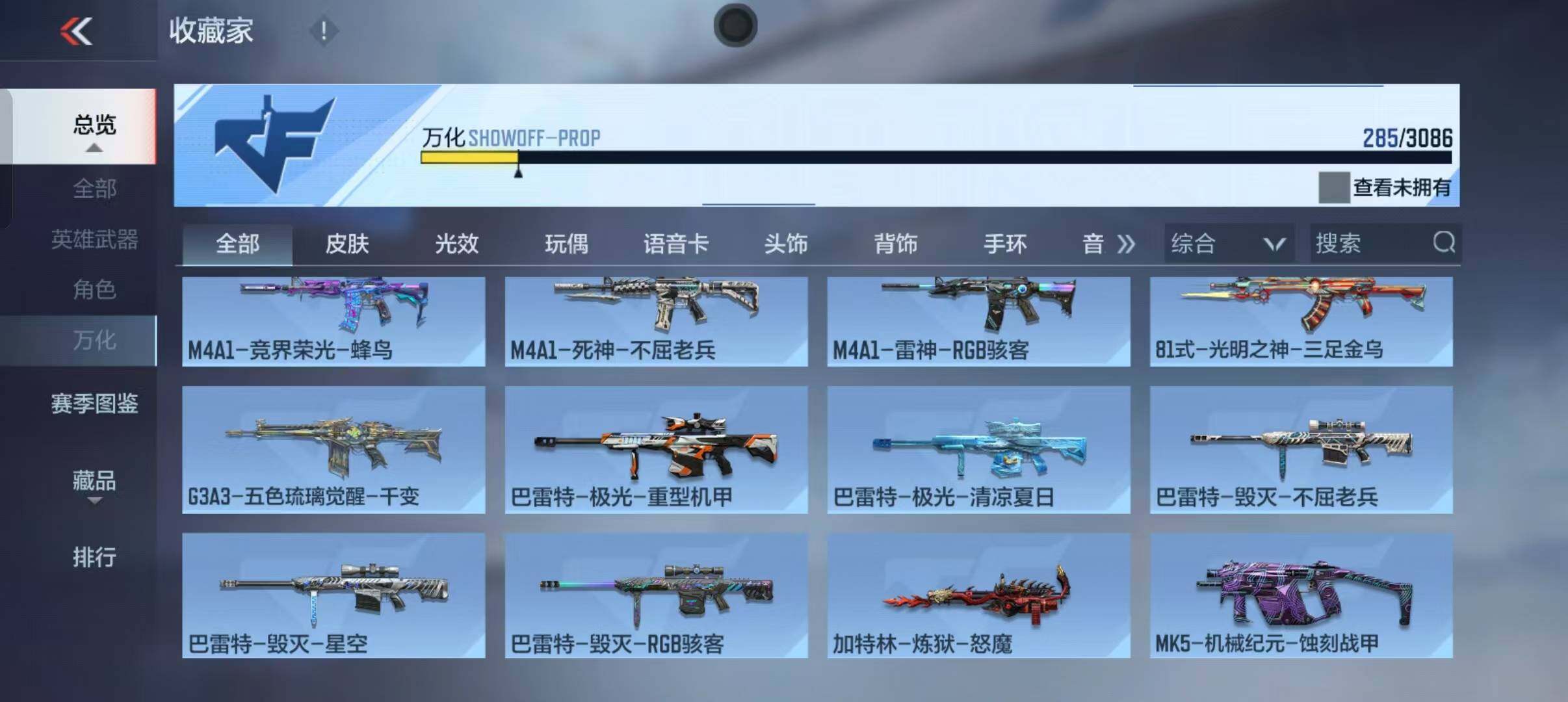 CFMEY342351枪战王者账号详情图25