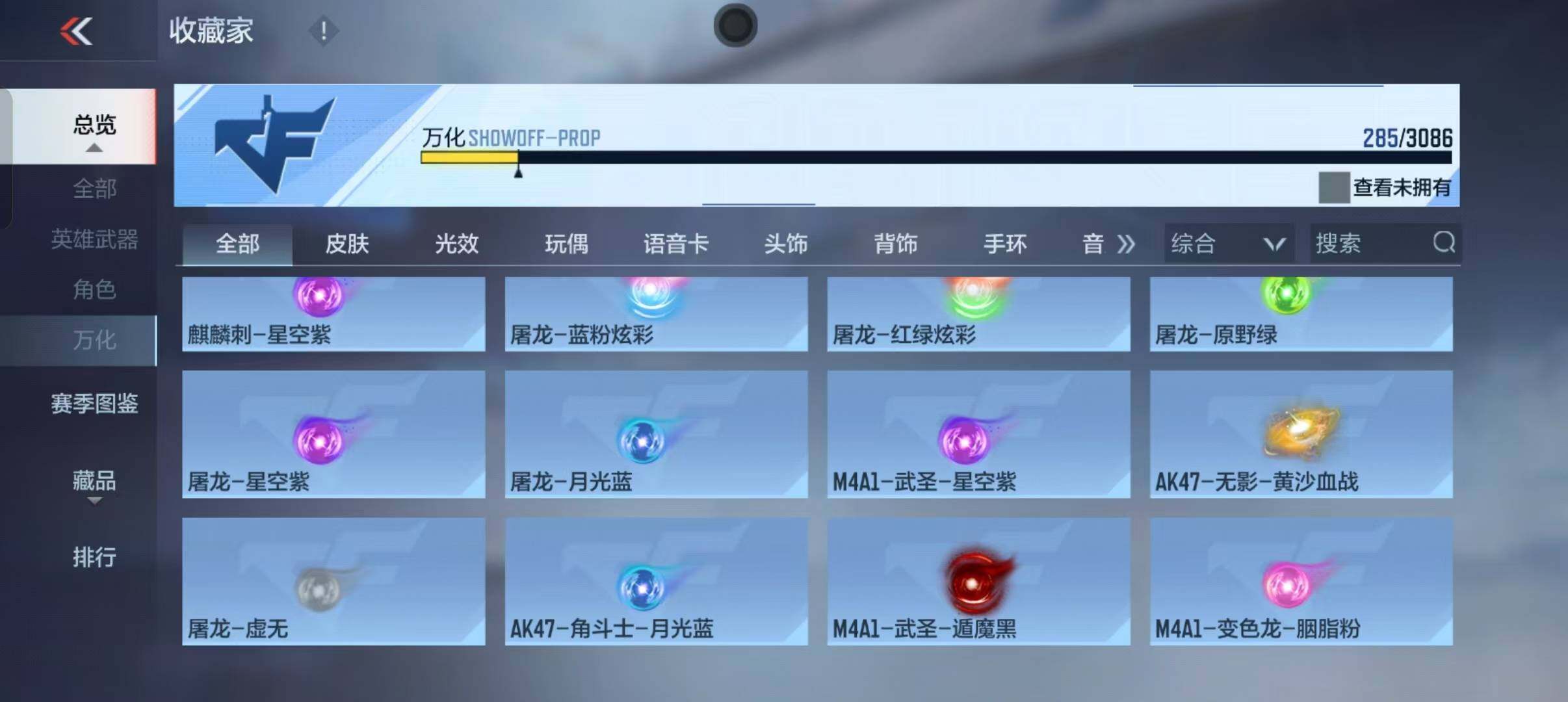 CFMEY342351枪战王者账号详情图29