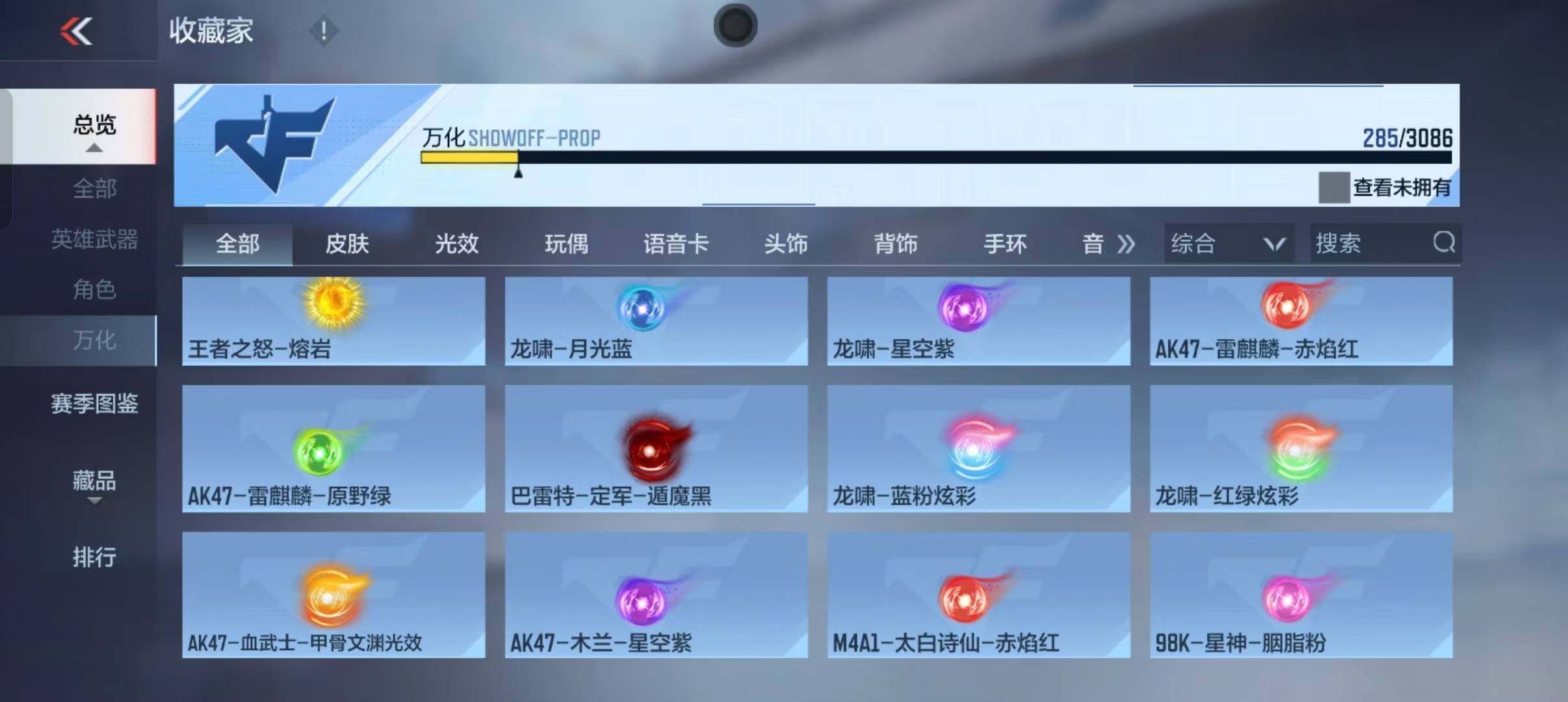 CFMEY342351枪战王者账号详情图30