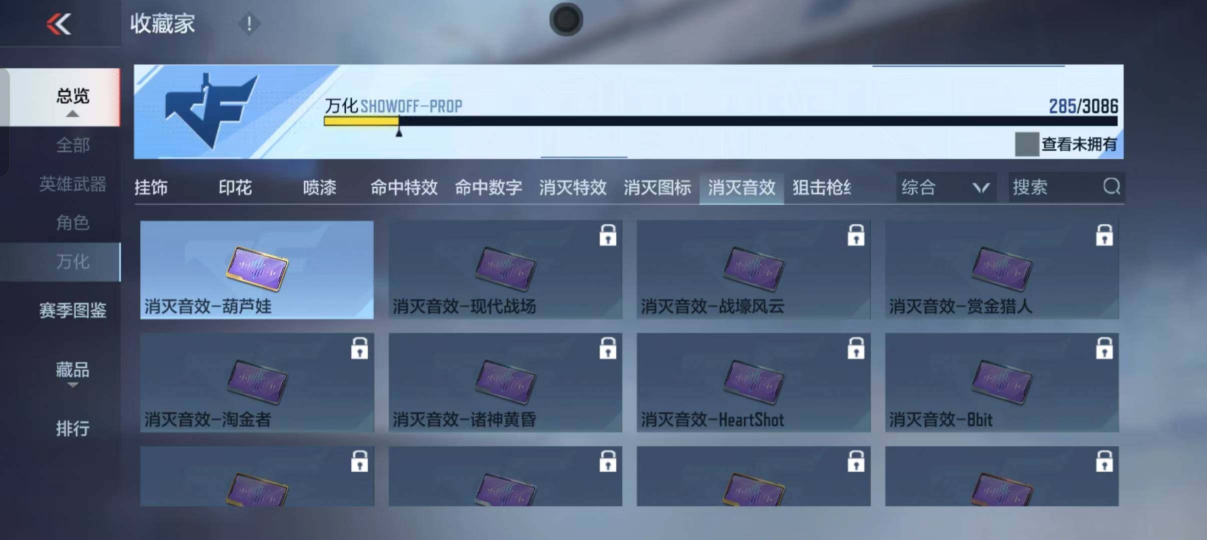 CFMEY342351枪战王者账号详情图32