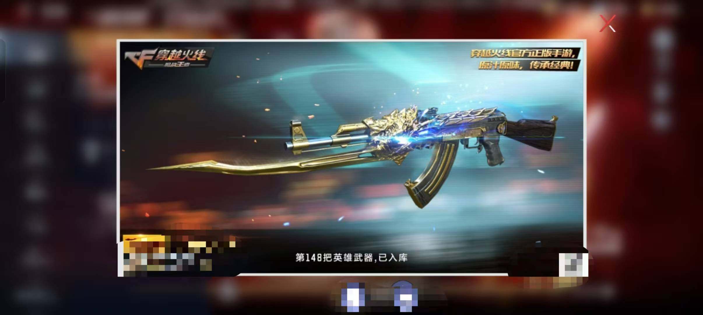 CFMEY342351枪战王者账号详情图13