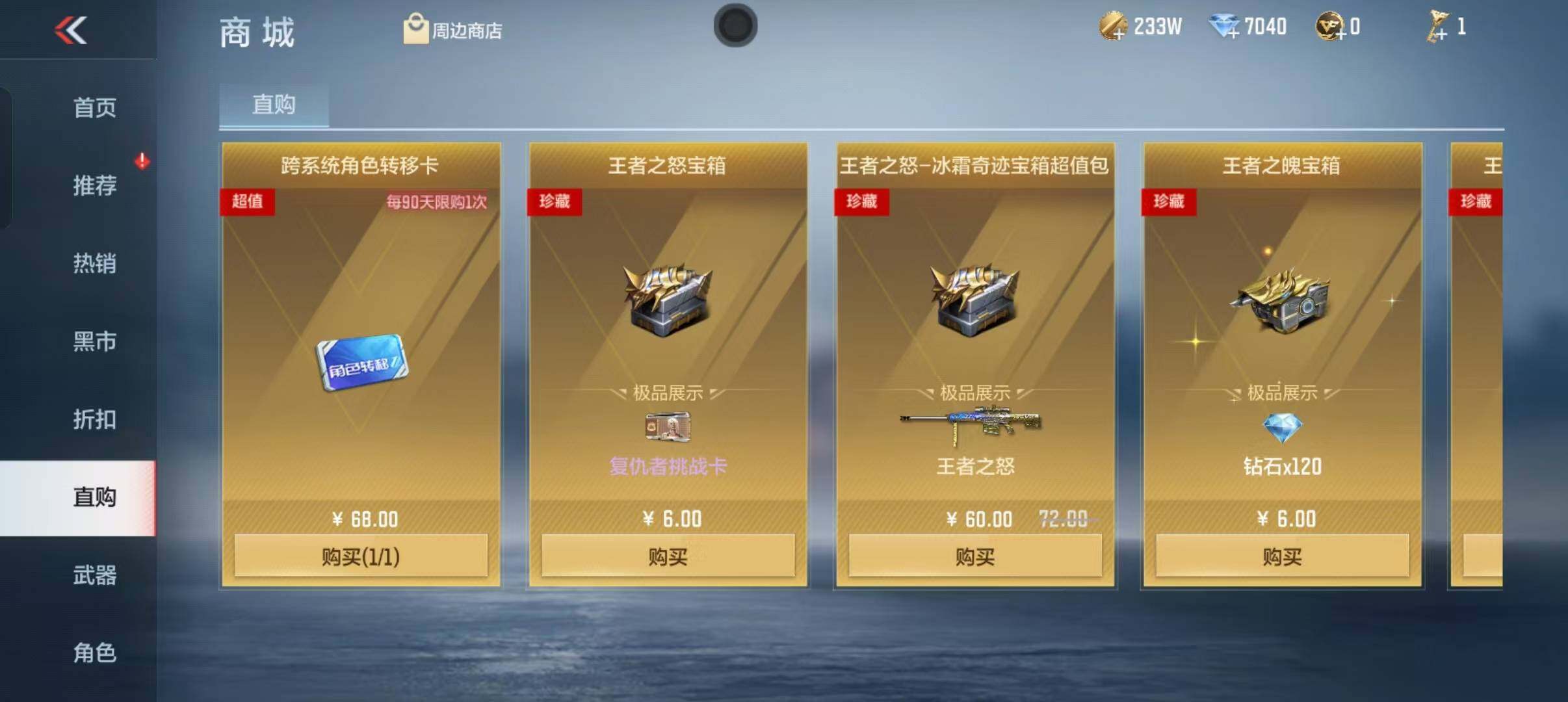 CFMEY342351枪战王者账号详情图12