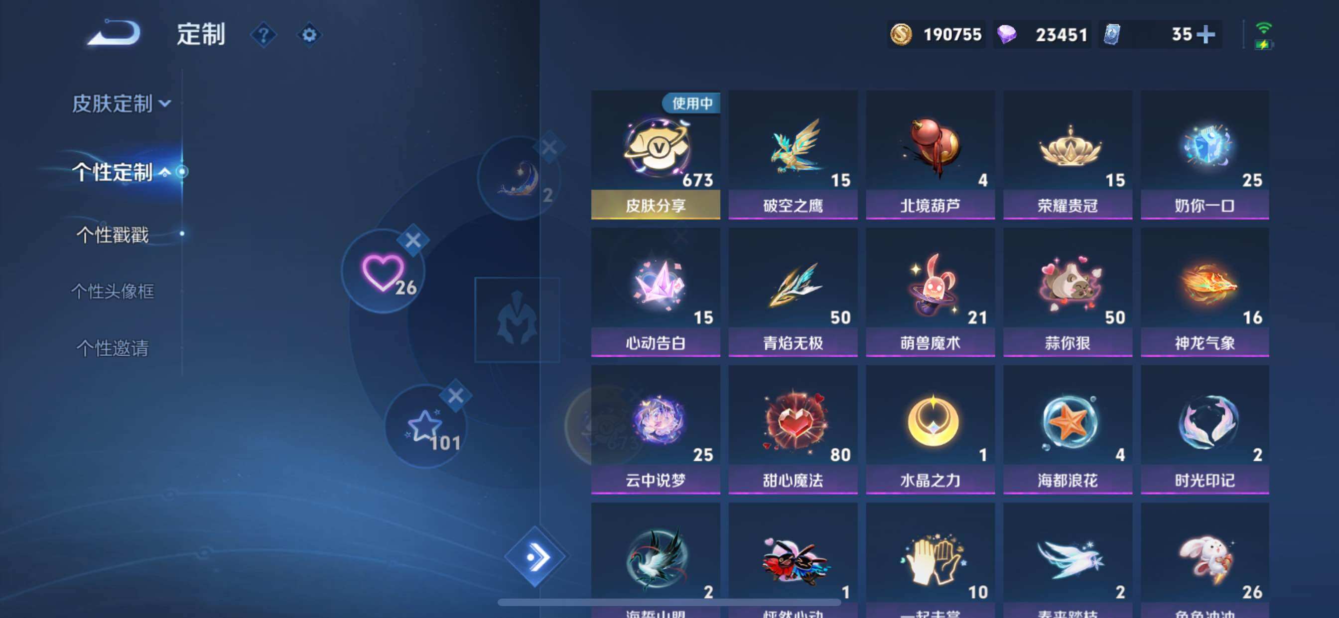 WZCMY3239808王者荣耀账号详情图6