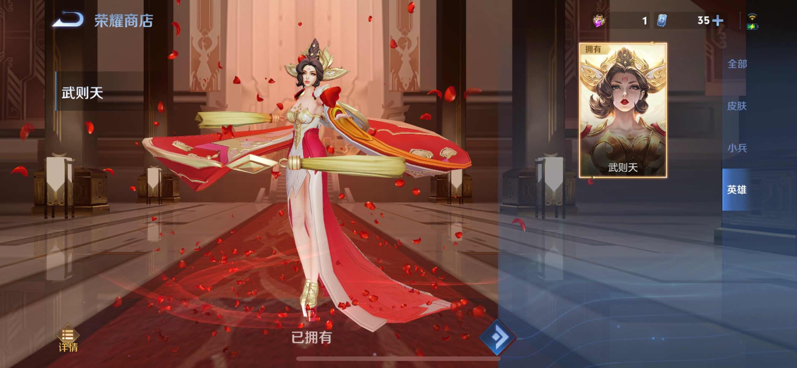 WZCMY3239808王者荣耀账号详情图35