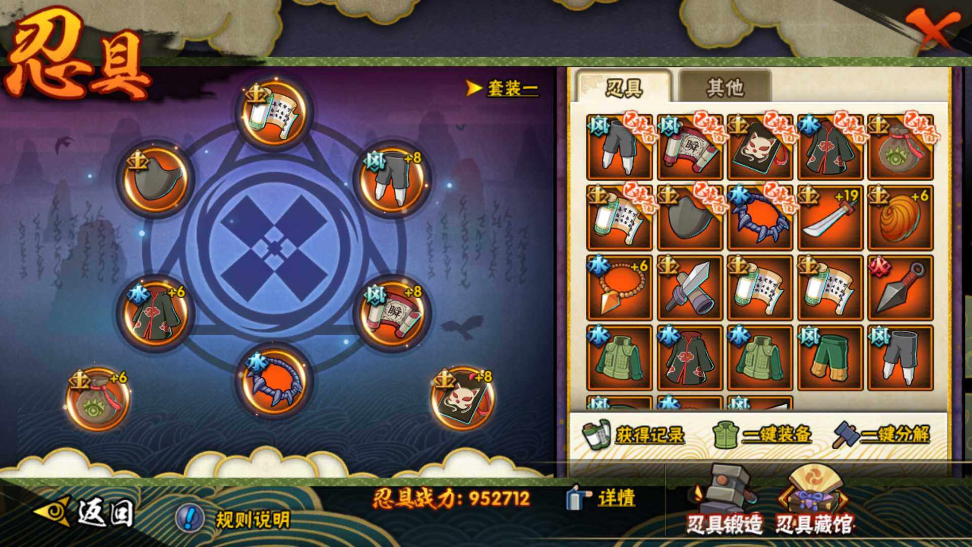 HYLFY317841火影忍者账号详情图3 HYLFY317841火影忍者账号详情图3
