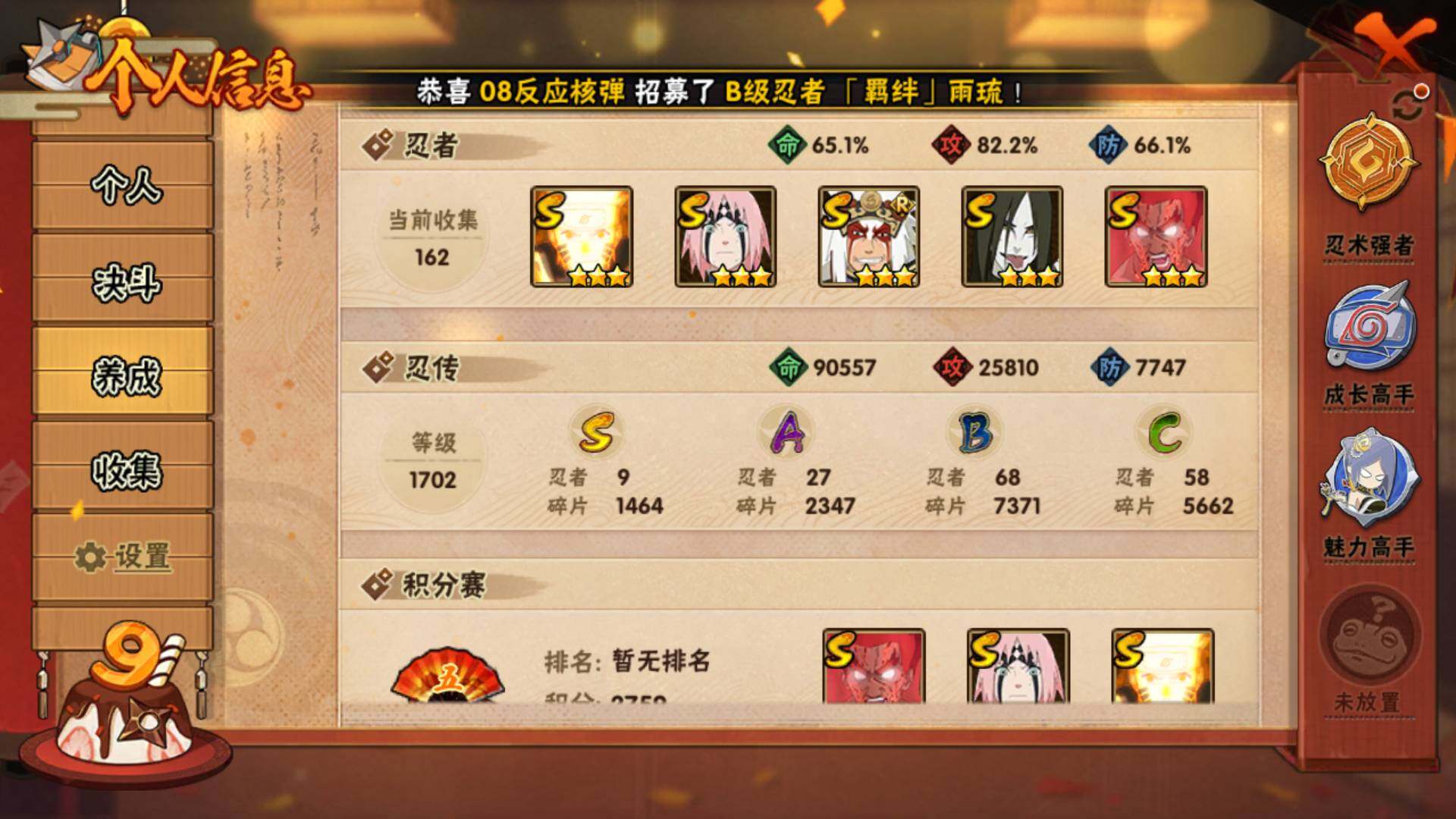 HYLFY317841火影忍者账号详情图8 HYLFY317841火影忍者账号详情图8
