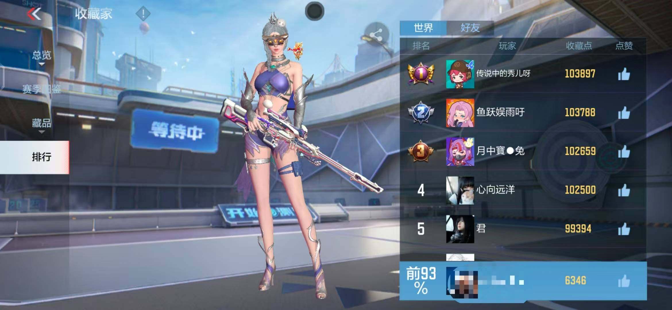 CFMEY342569枪战王者账号详情图12