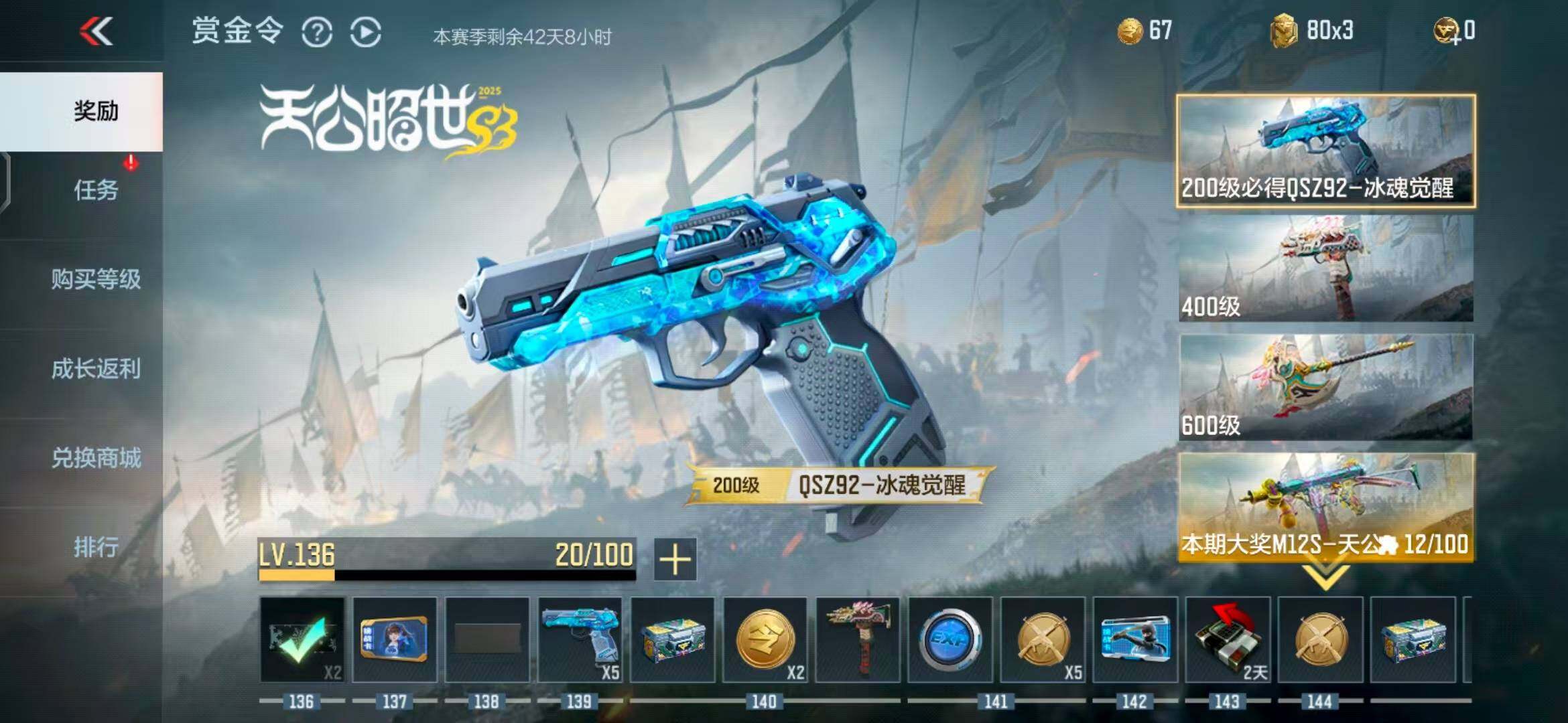 CFMEY342569枪战王者账号详情图9