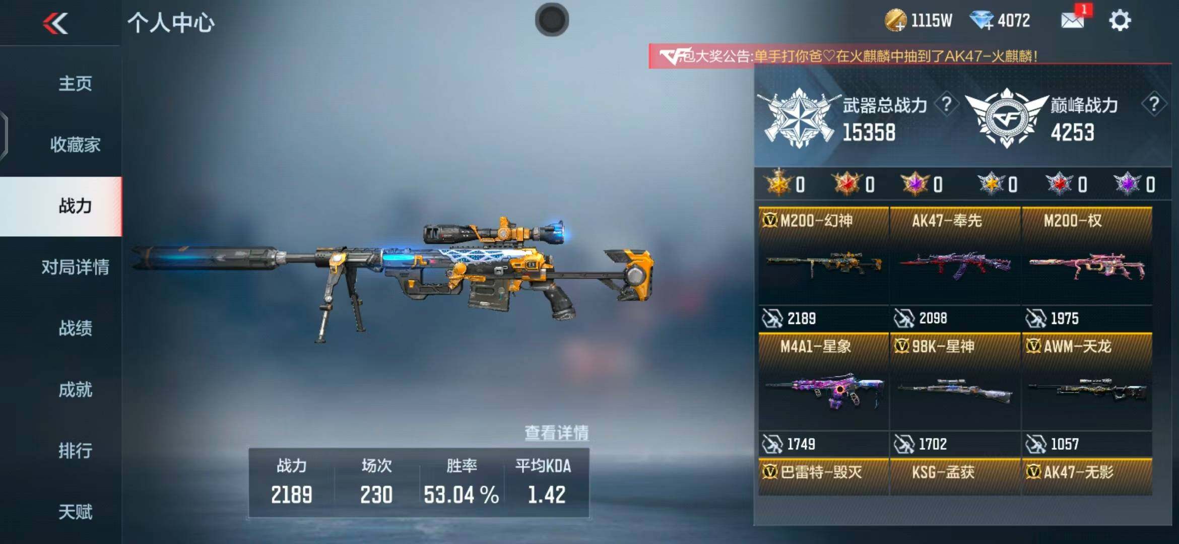 CFMEY342569枪战王者账号详情图13
