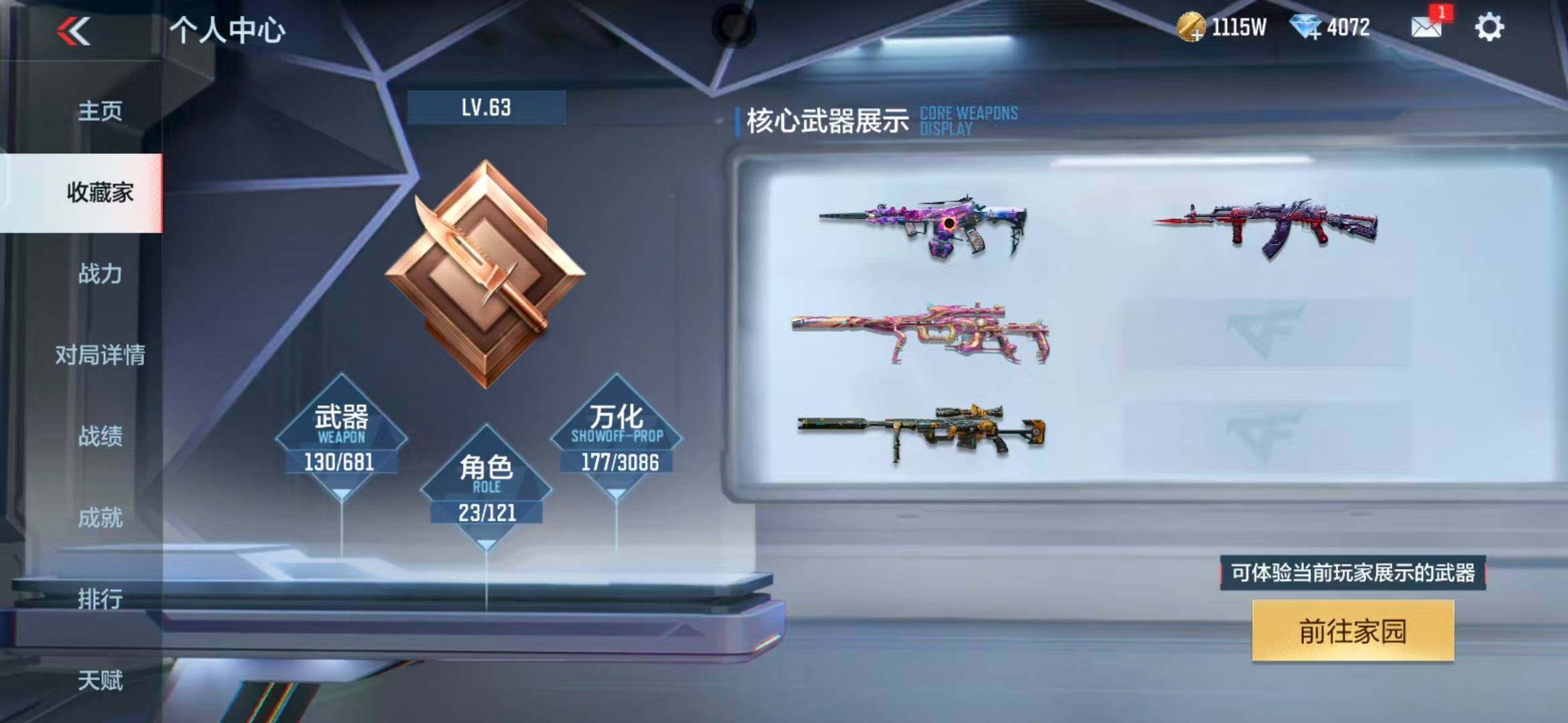 CFMEY342569枪战王者账号详情图14
