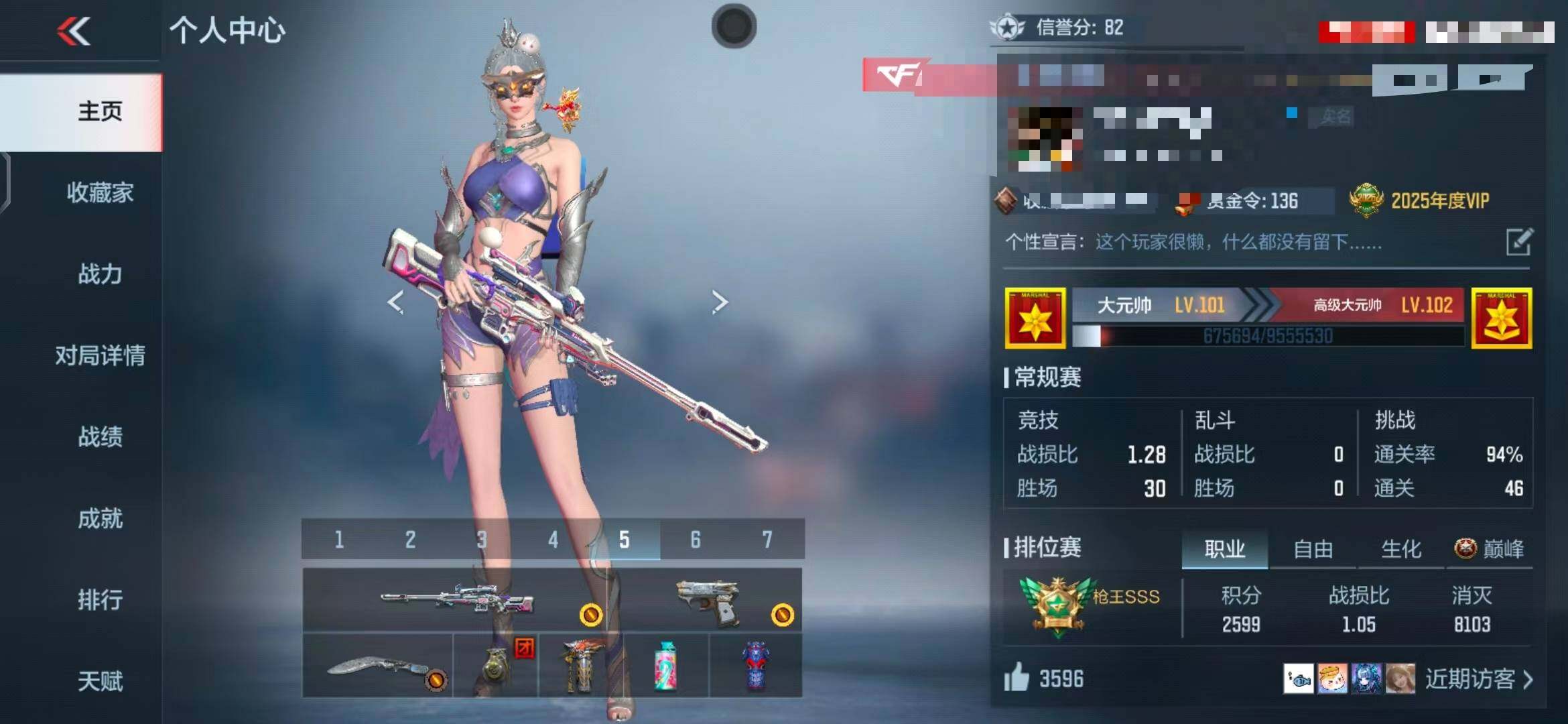 CFMEY342569枪战王者账号详情图6