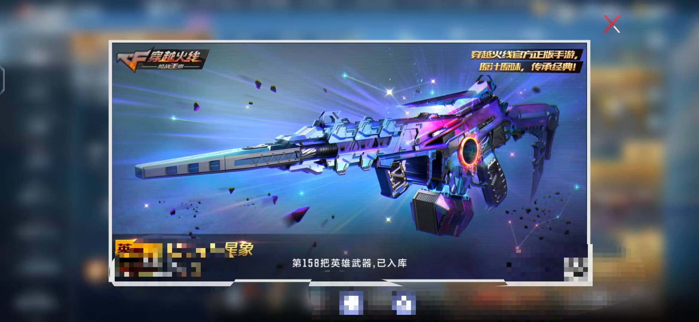 CFMEY342569枪战王者账号详情图7