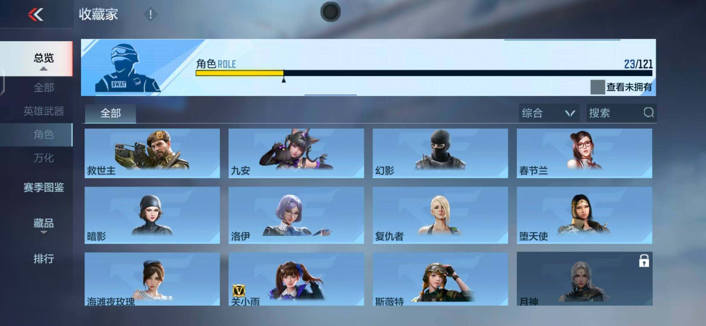 CFMEY342569枪战王者账号详情图23