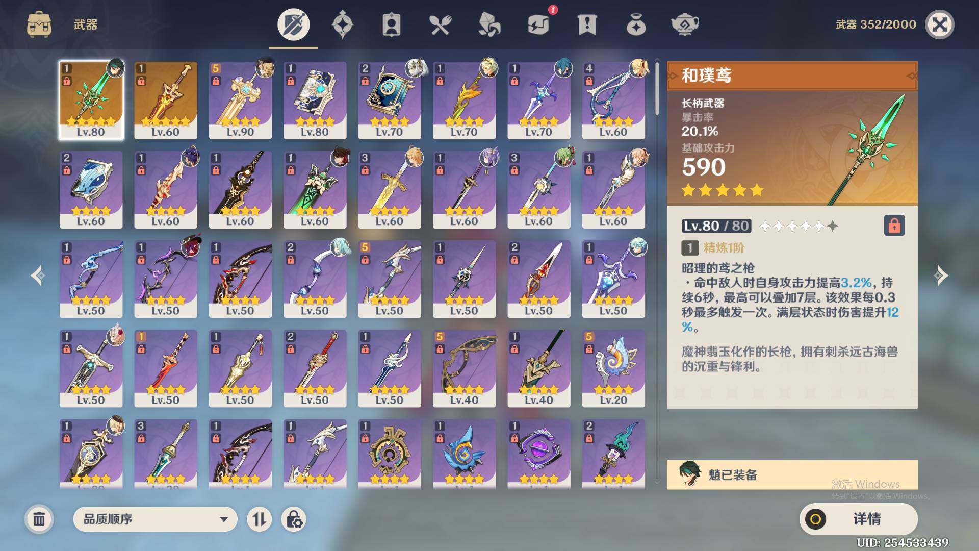 YSEY38261原神账号详情图5 YSEY38261原神账号详情图5