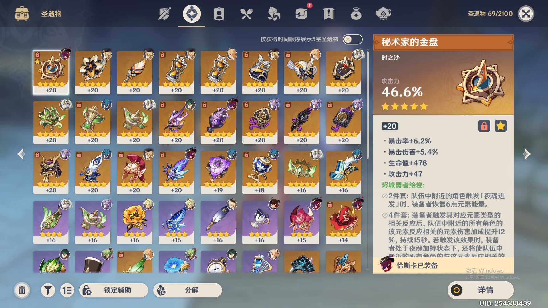 YSEY38261原神账号详情图6 YSEY38261原神账号详情图6