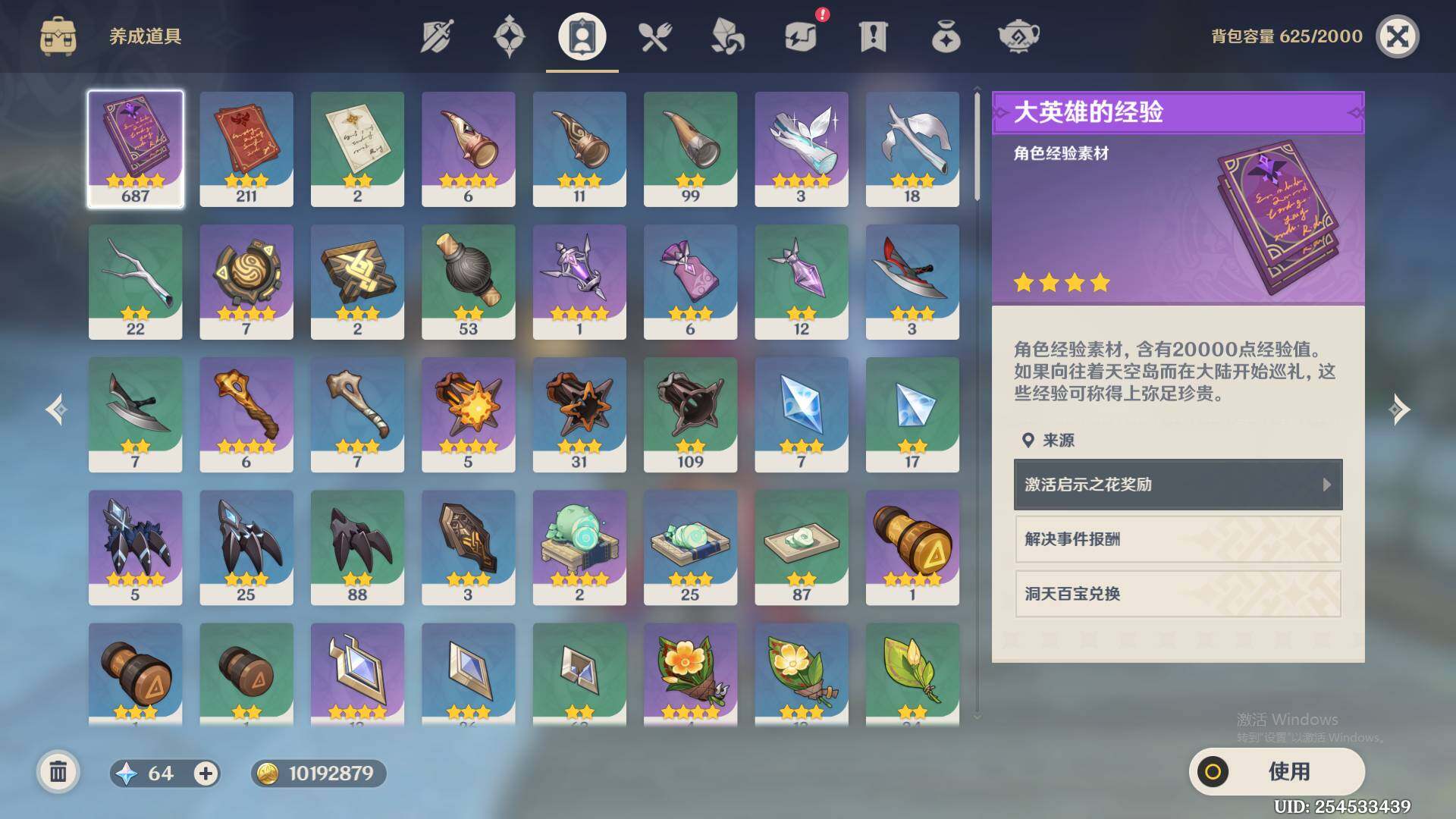YSEY38261原神账号详情图7 YSEY38261原神账号详情图7