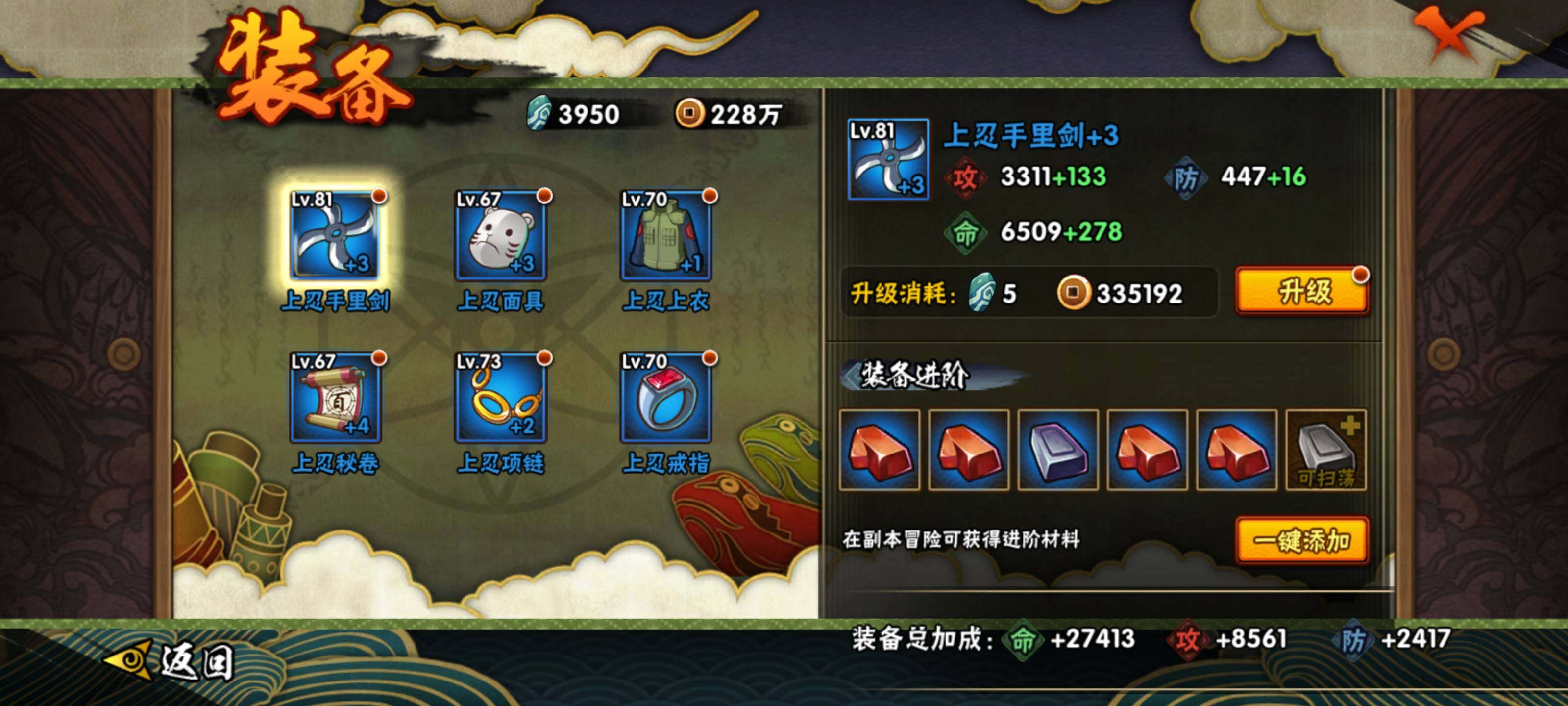 HYEY317988火影忍者账号详情图10 HYEY317988火影忍者账号详情图10