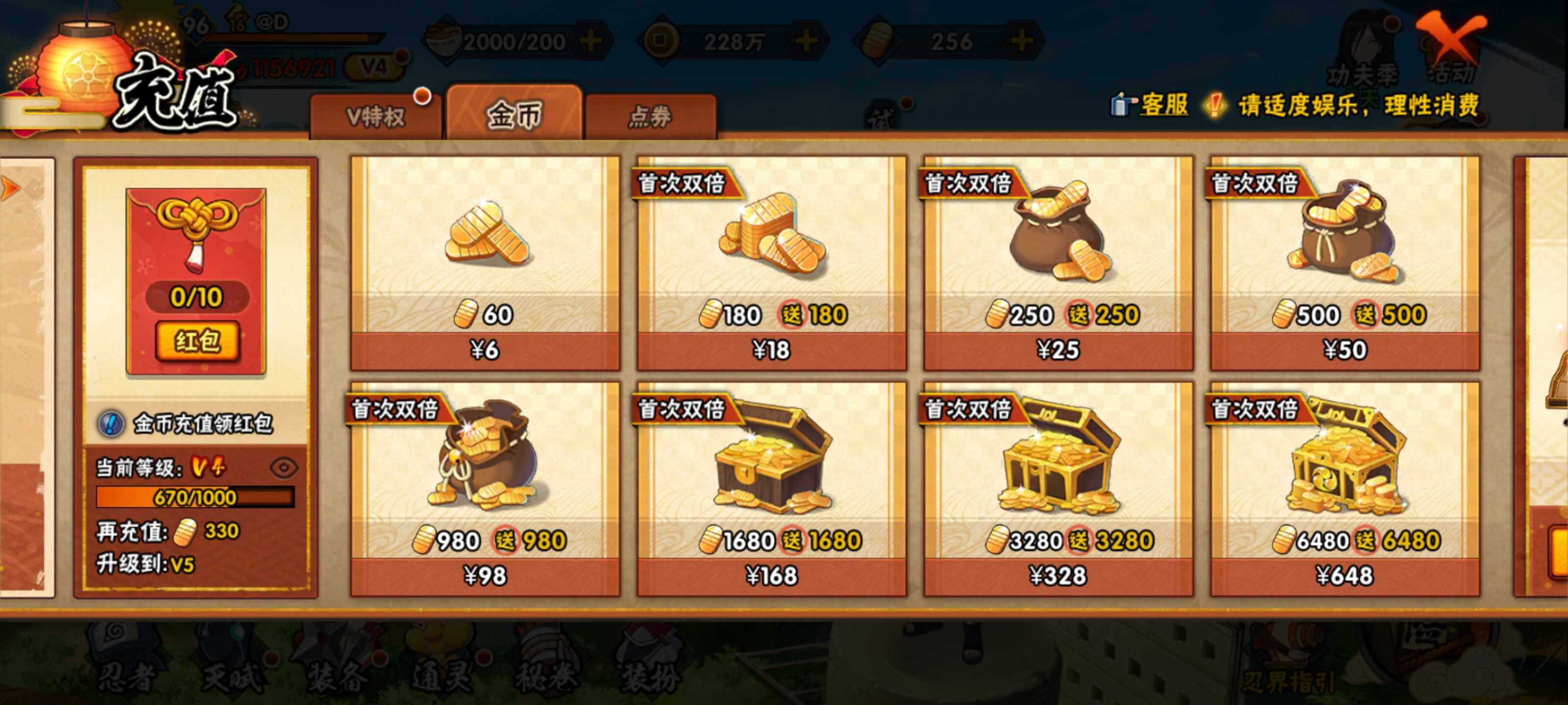 HYEY317988火影忍者账号详情图17 HYEY317988火影忍者账号详情图17